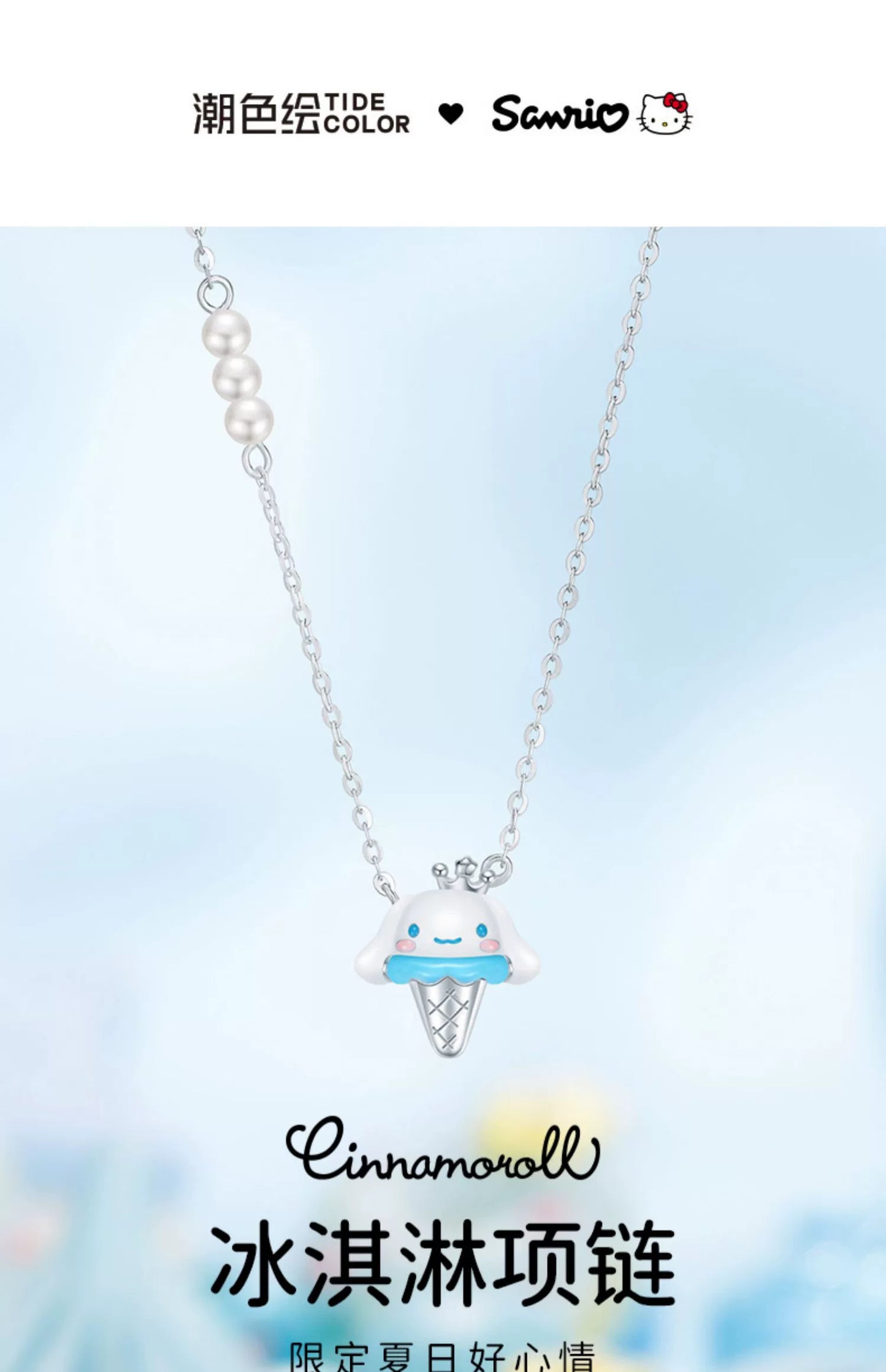 Cinnamoroll Icecream 925 Sterling Silver Necklace