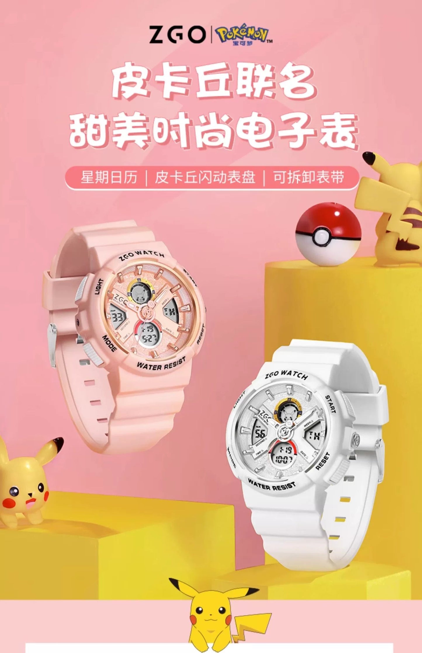 Pokemon Electric Sports Watch 50M Waterproof Glow in the Dark