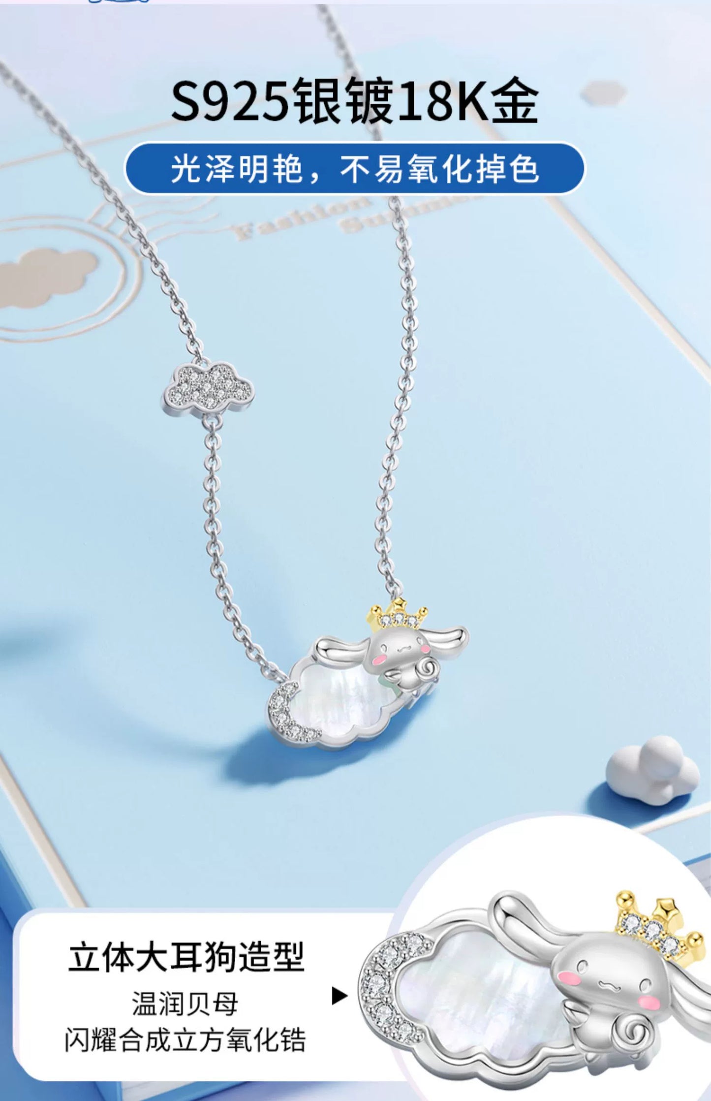 Cinnamoroll Cloud Crown Pearl Shell Zircon 18K Gold Plate 925 Sterling Silver Necklace