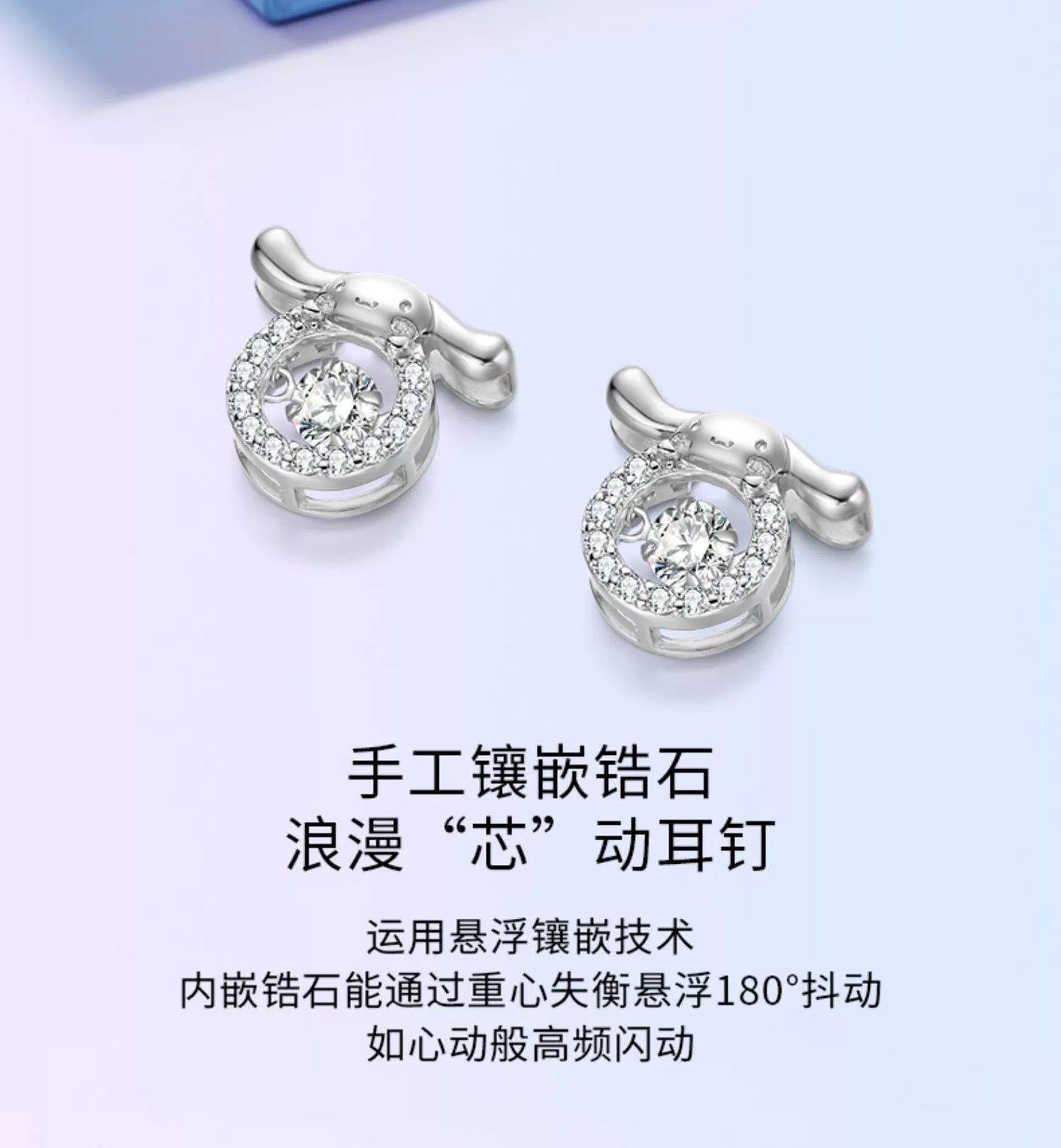 Cinnamoroll Beating Heart Zircon 925 Sterling Silver Stud Earrings