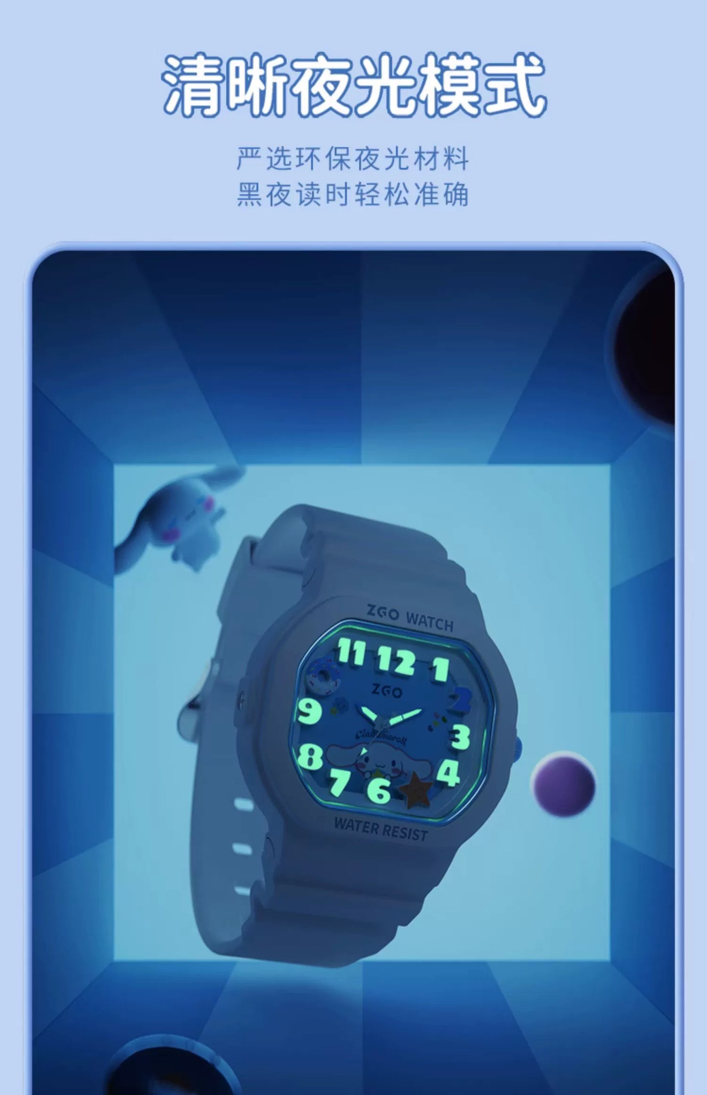 Cinnamoroll Snacks Electronic Watch 30M Waterproof Glow in the Dark