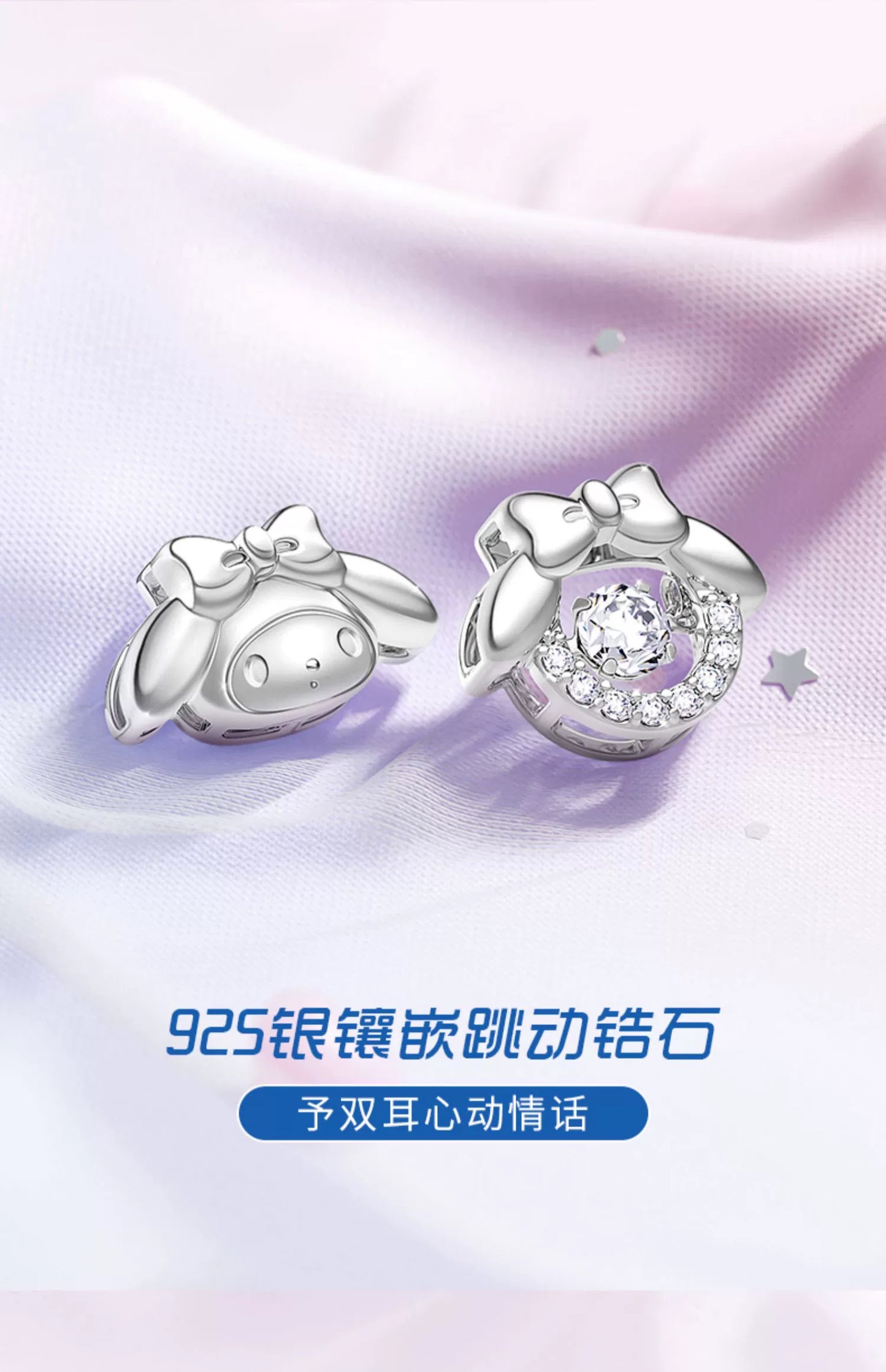 My Melody Beating Heart Zircon 925 Sterling Silver Stud Earrings