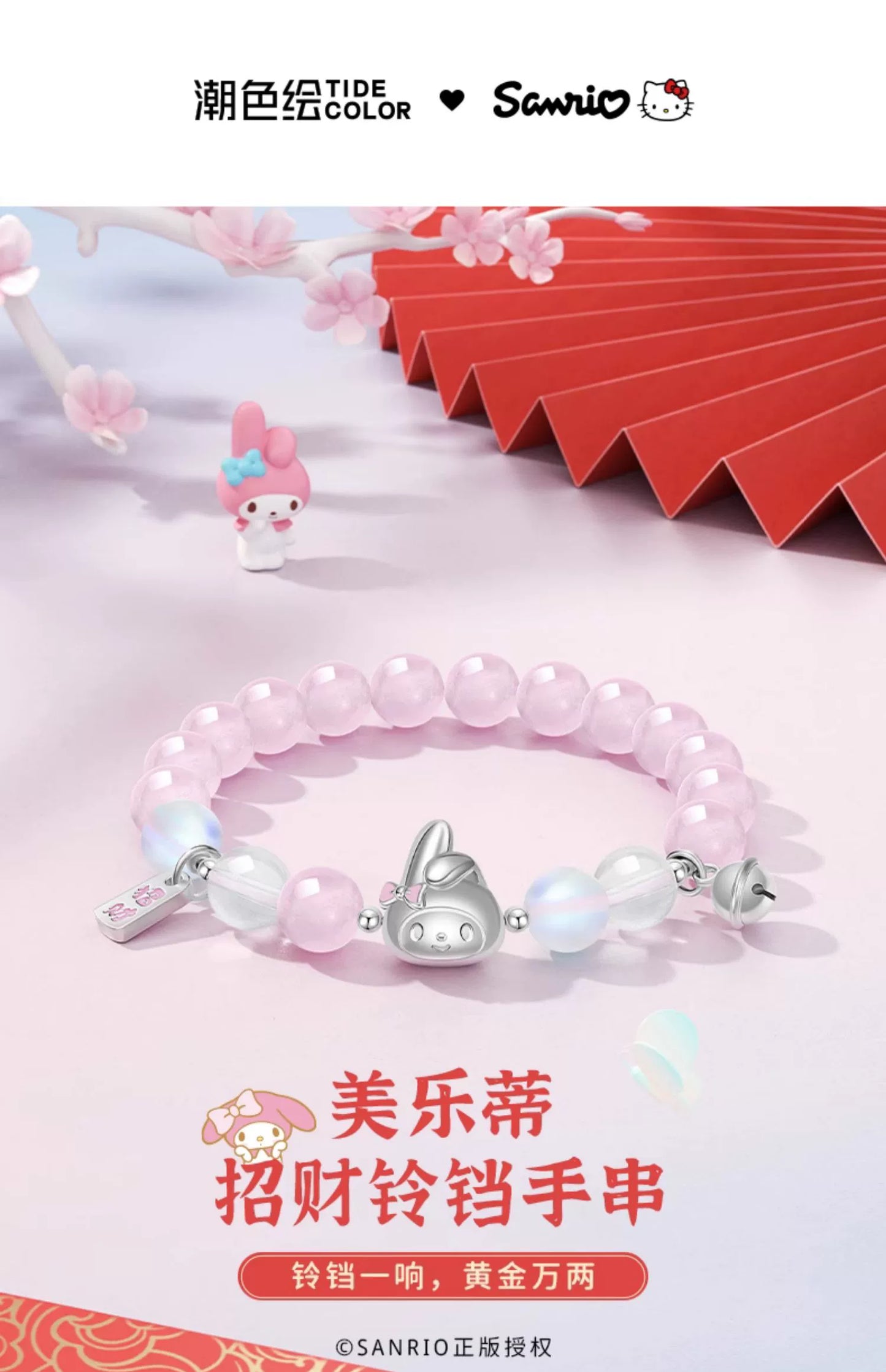 My Melody Lucky Bell Crystal 925 Sterling Silver Bracelet