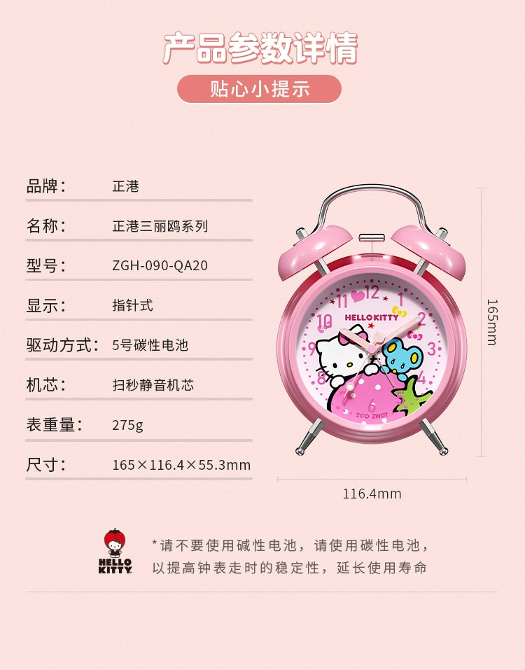 Hello Kitty Children's Alarm Clock with Backlight