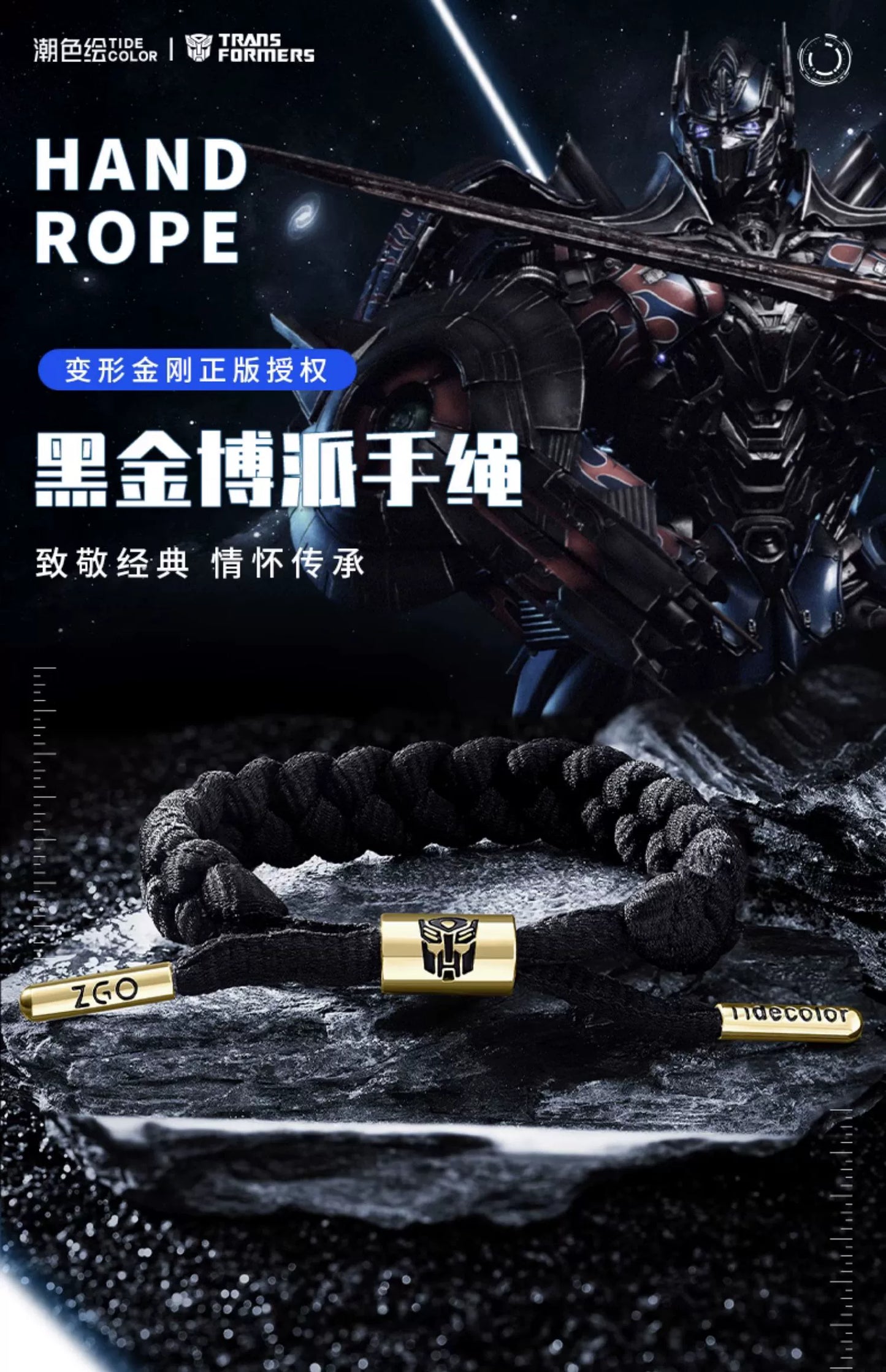 Transformers Autobots Sports Wrist String Bracelet