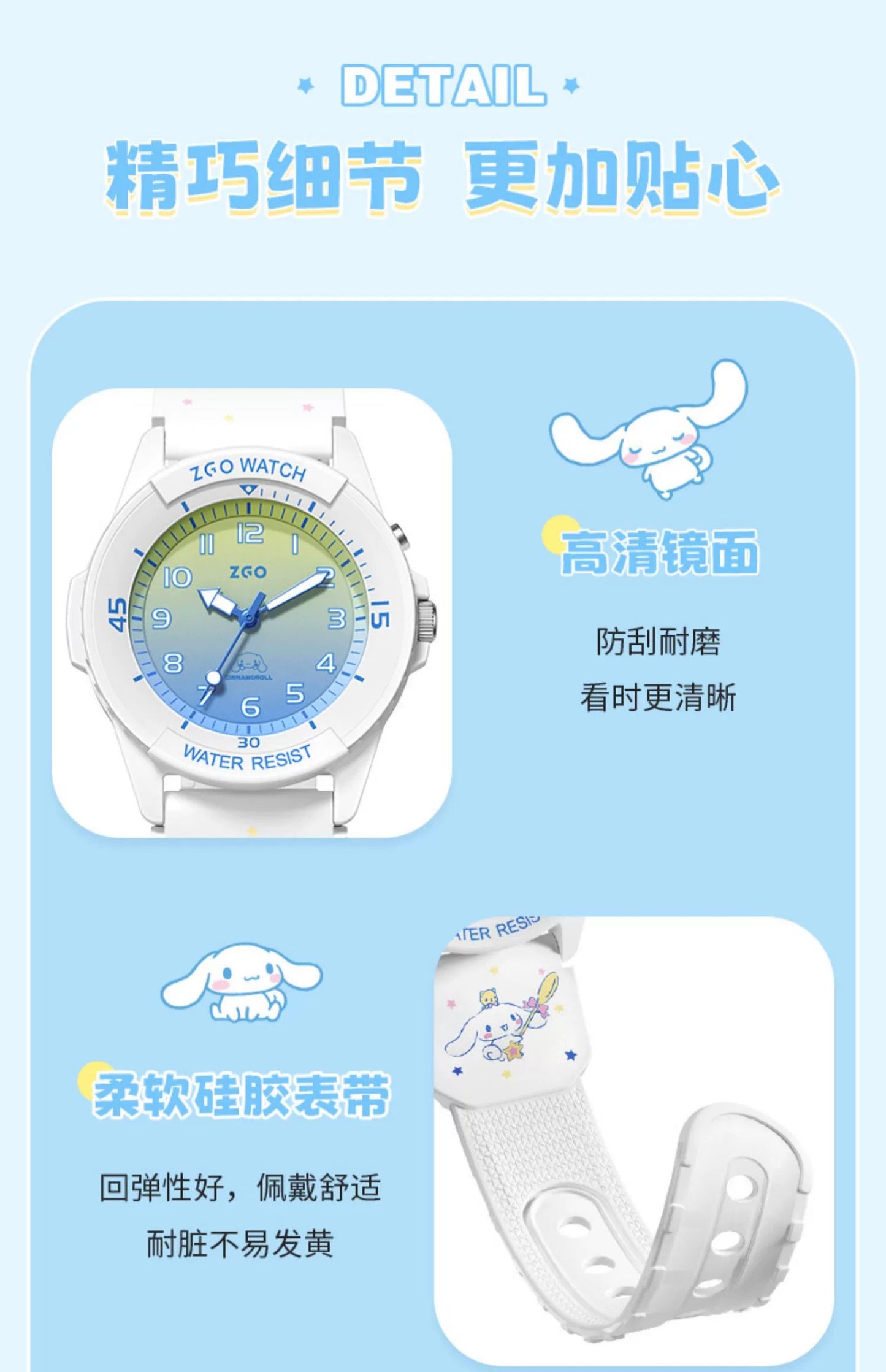 Cinnamoroll/My Melody Sports Watch 50M Waterproof Glow in the Dark