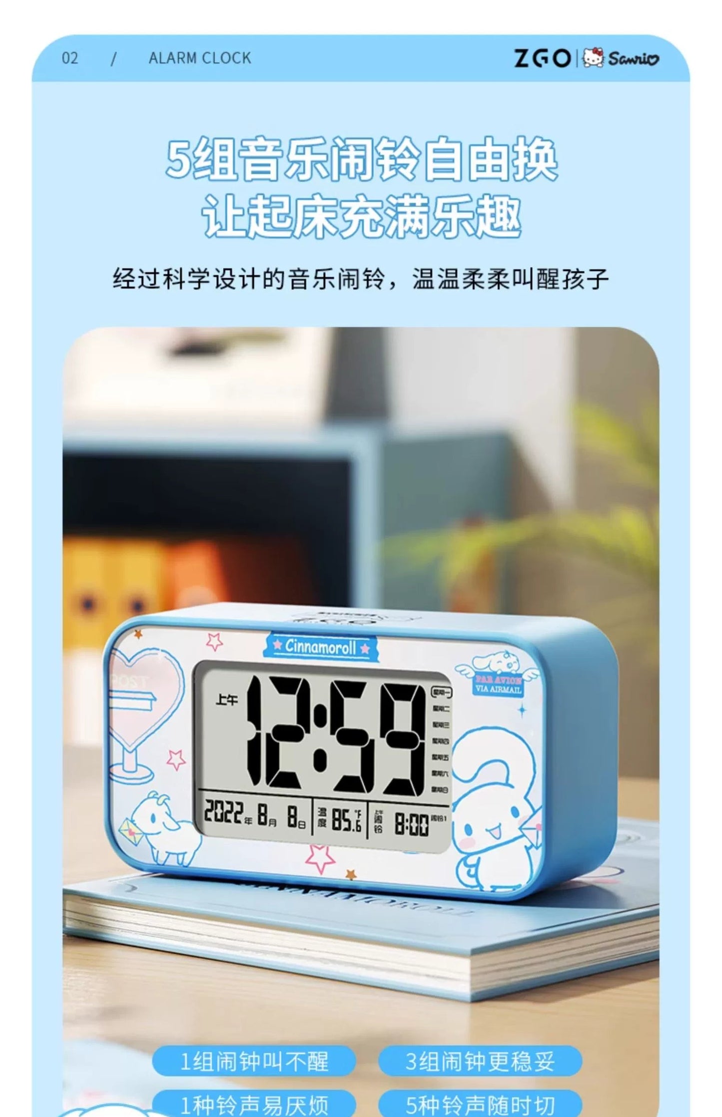 Sanrio Characters Cinnamoroll/Hello Kitty/My Melody/Badtz-Maru Digital Alarm Clock