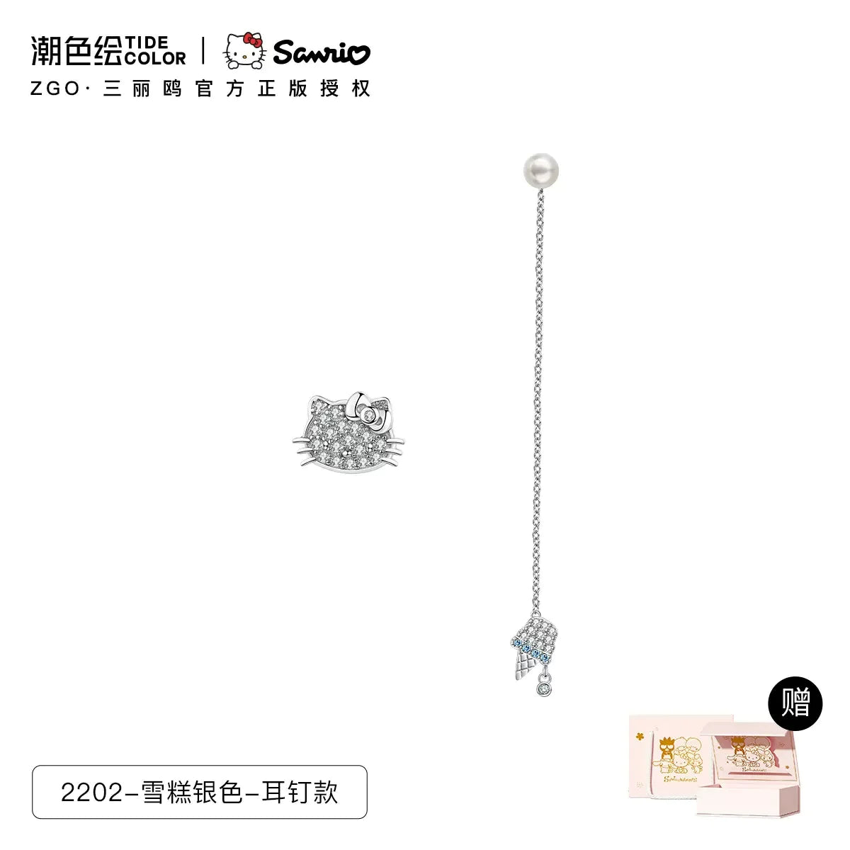 Hello Kitty Afternoon Tea Series 925 Sterling Silver Earrings