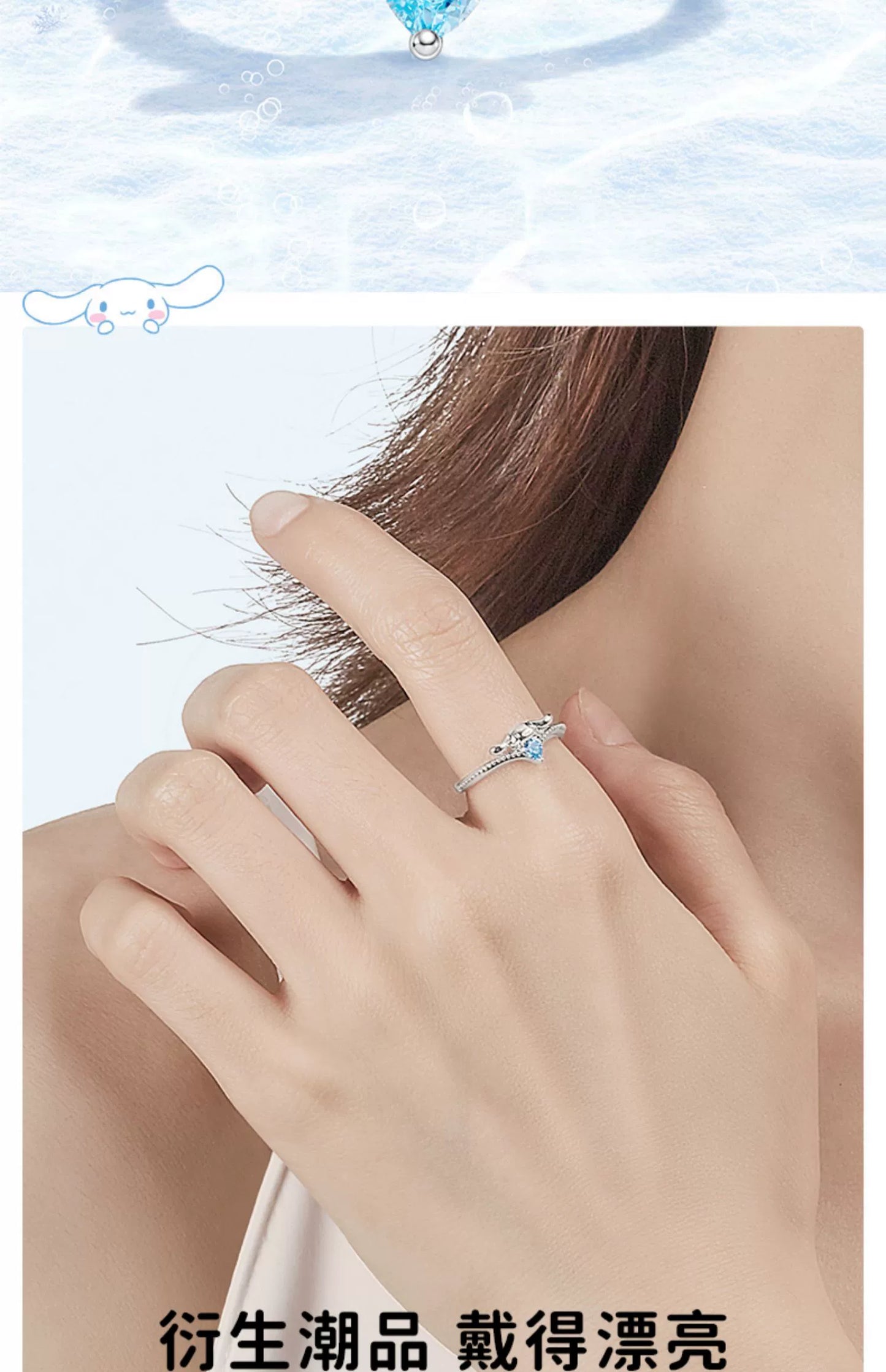 Cinnamoroll Blue Heart of the Ocean Zircon Copper Ring