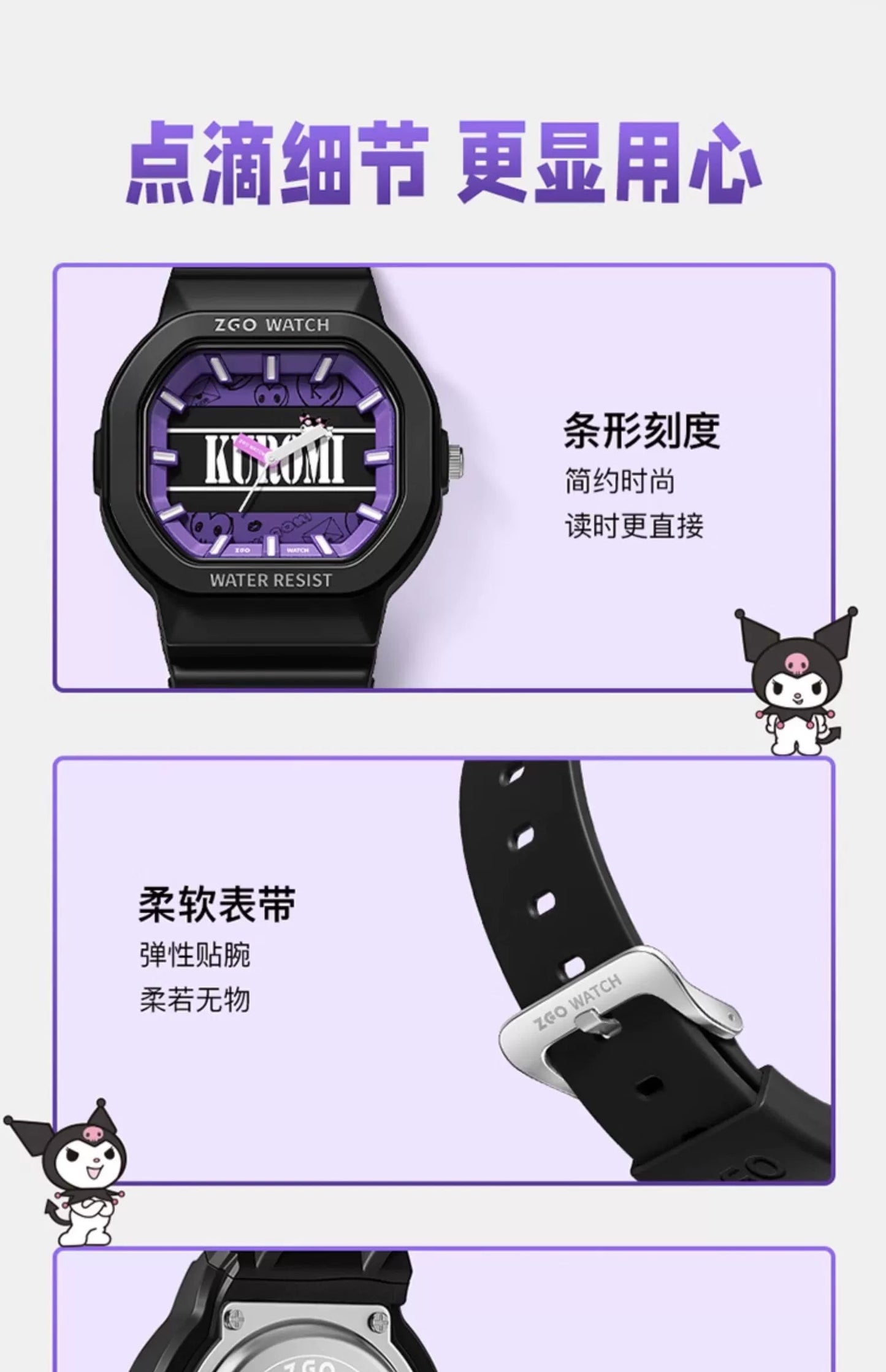 Kuromi Quartz Sports Watch 30M Waterproof Glow in the Dark