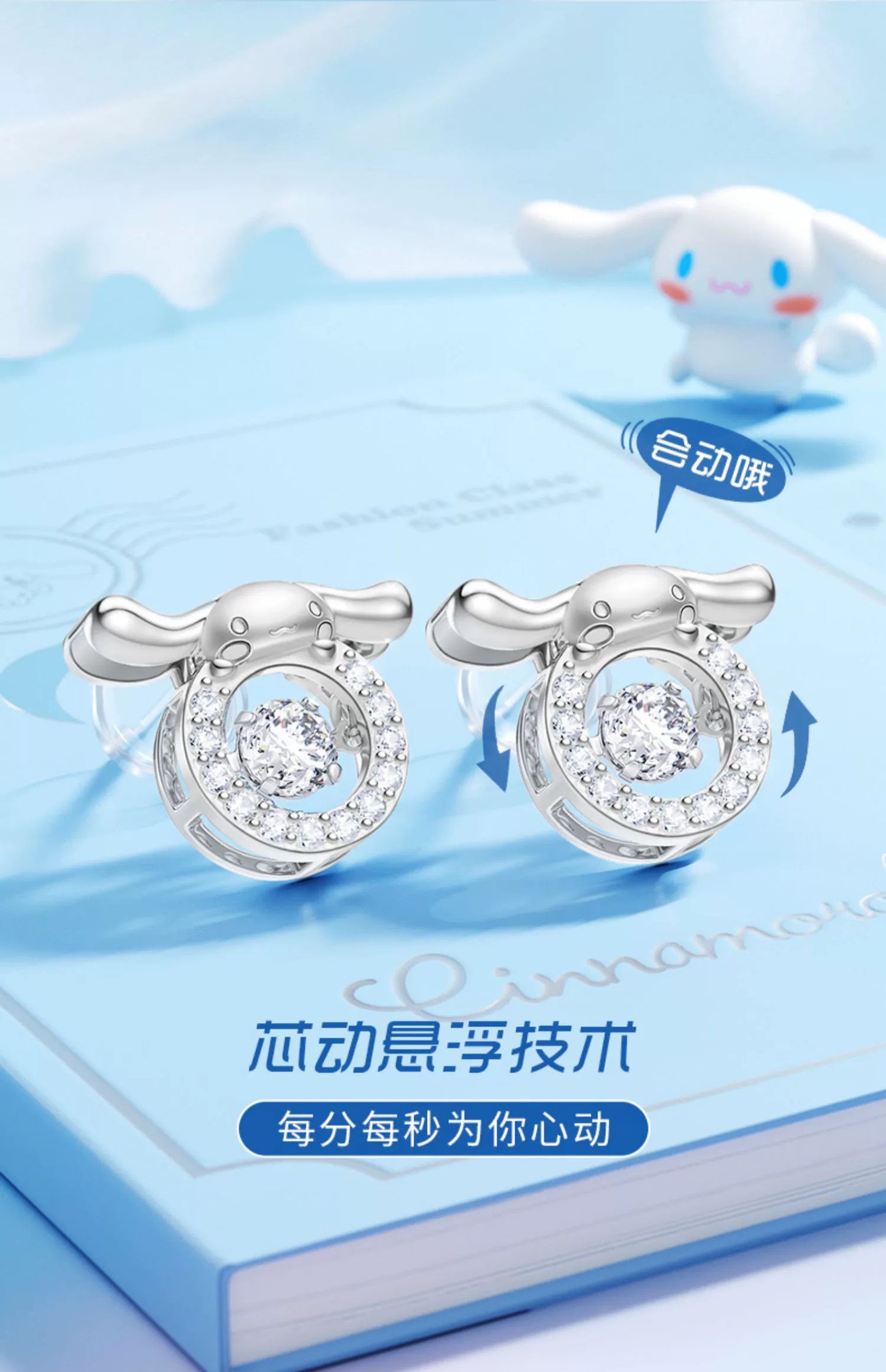 Cinnamoroll Beating Heart Zircon 925 Sterling Silver Stud Earrings