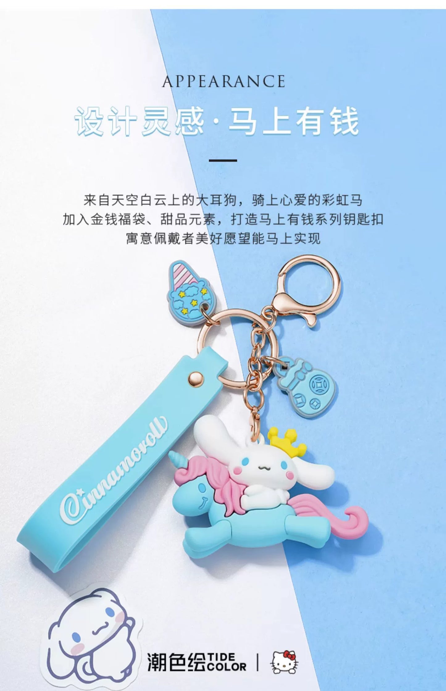 Hello Kitty/My Melody/Cinnamoroll/Little Twin Stars Unicorn Key Chain