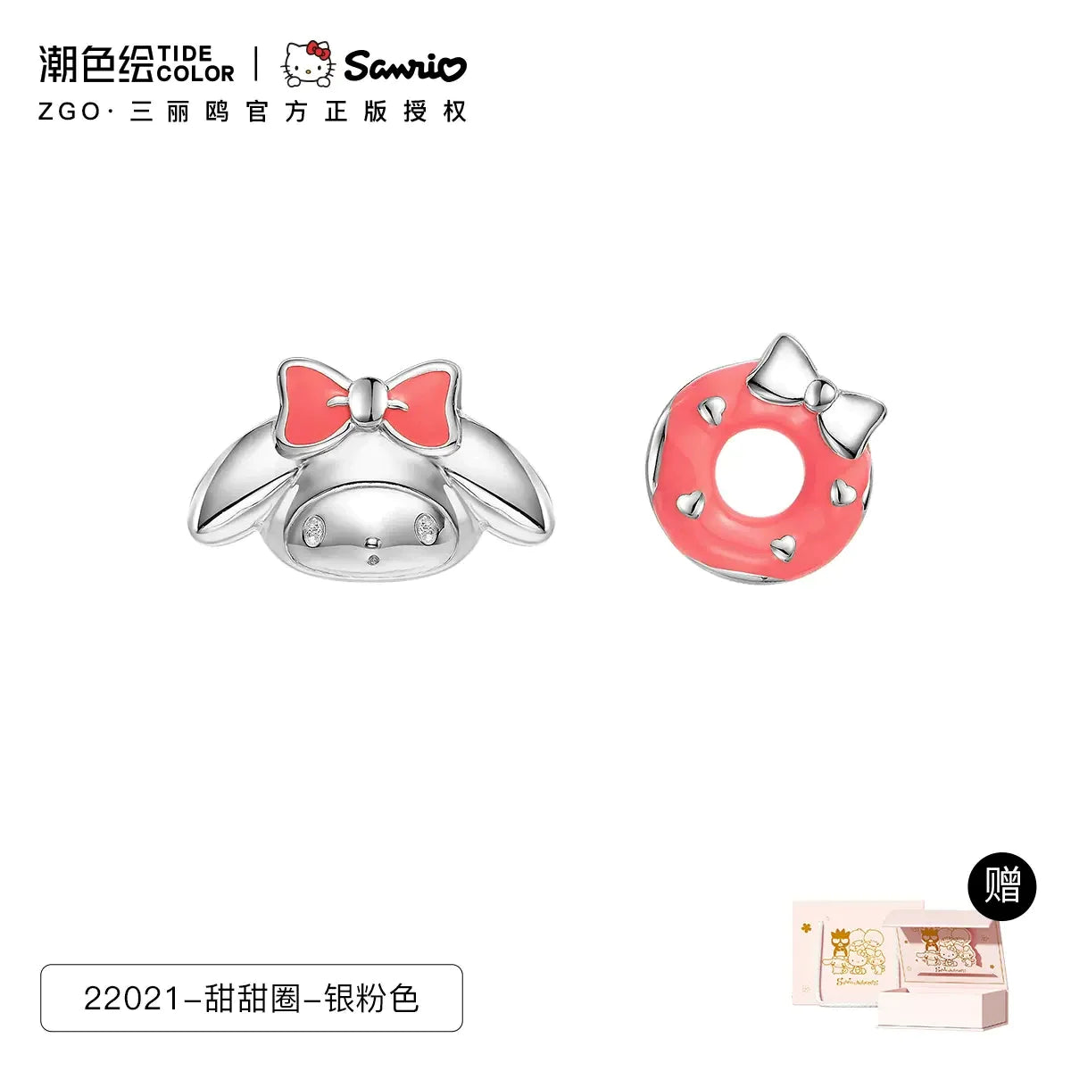 My Melody Doughnut Asymmetrical 925 Sterling Silver Stud Earrings