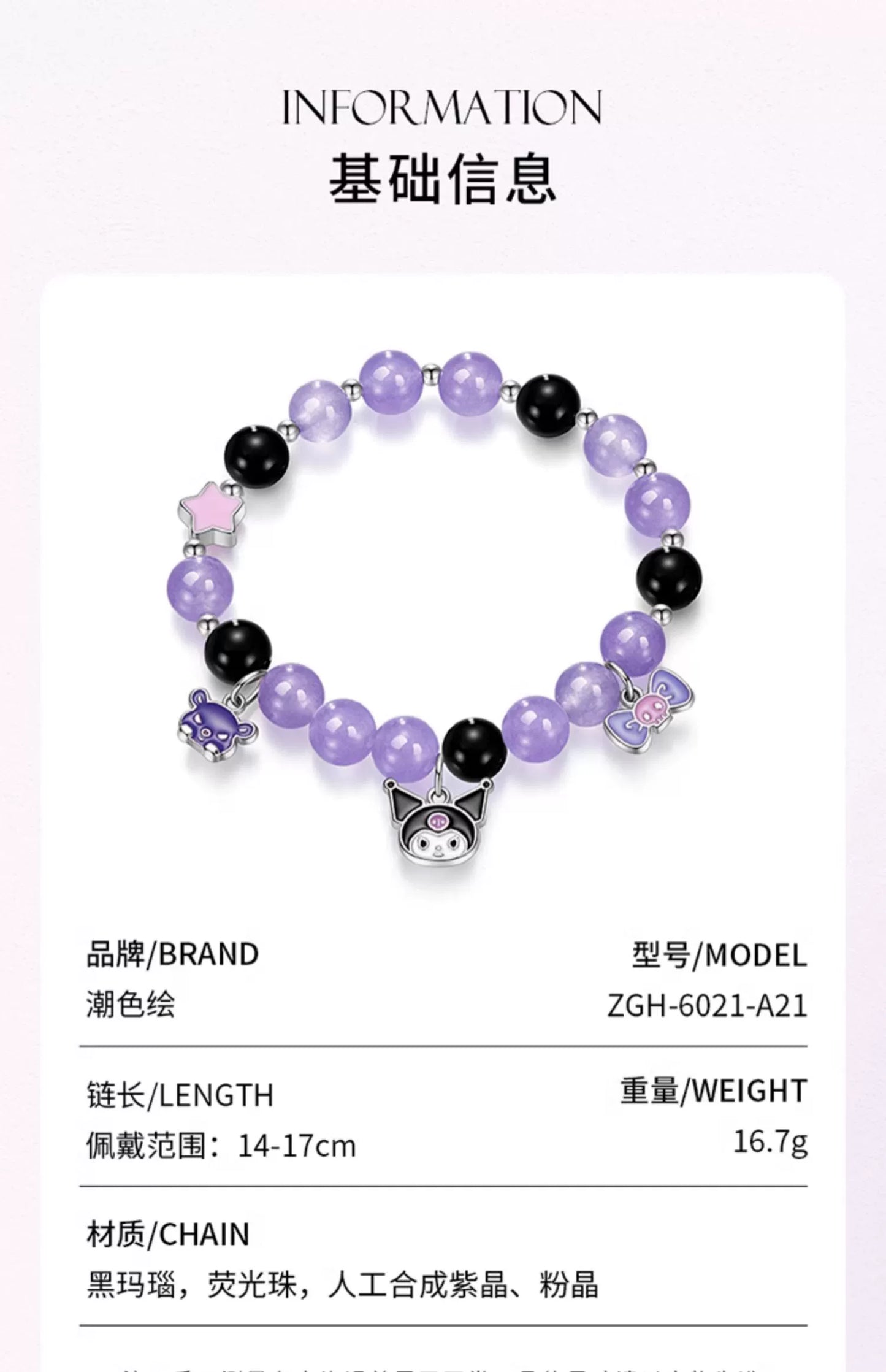 Kuromi Pink Black Purple Crystal Agate Bracelet