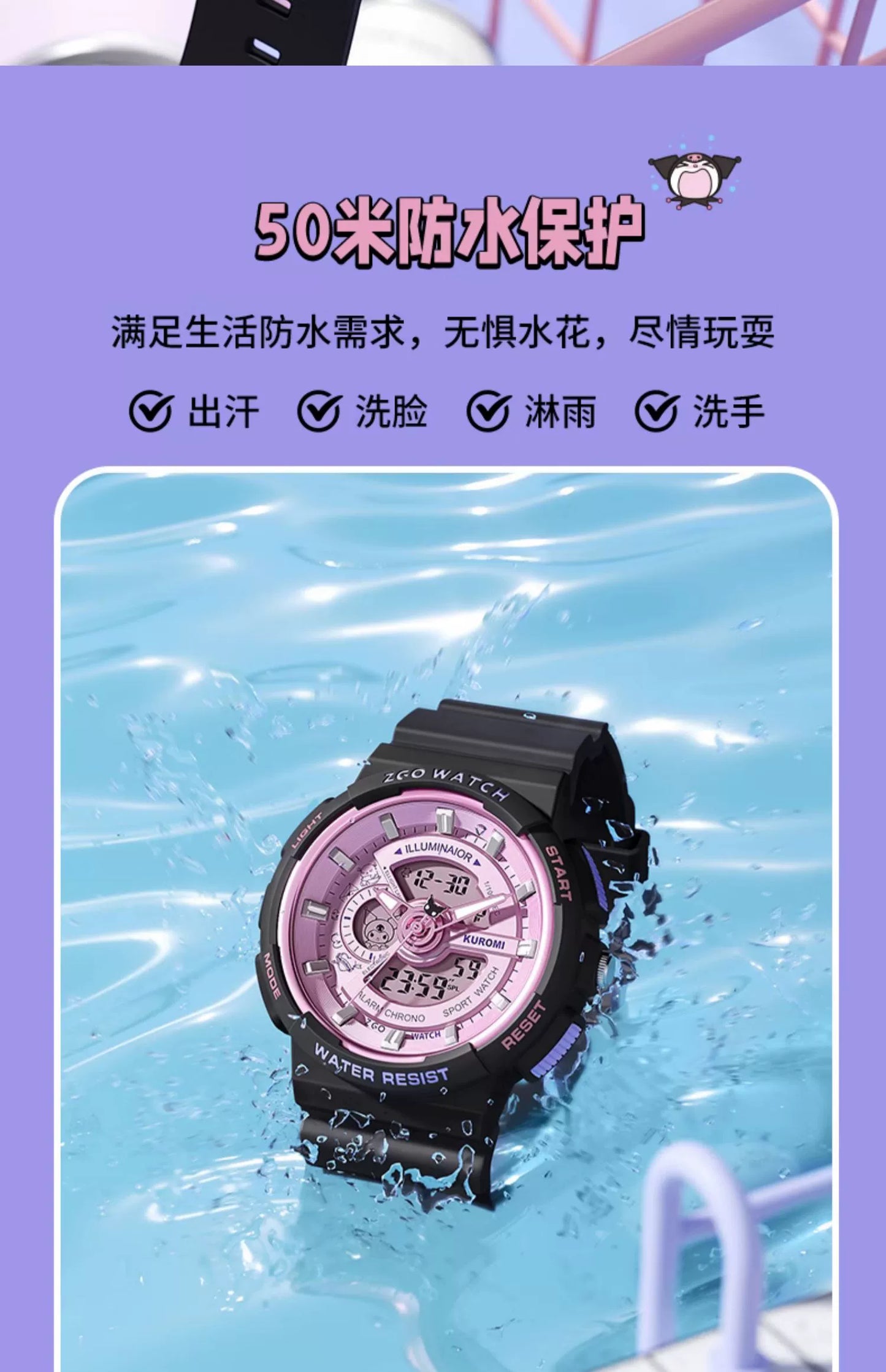 Kuromi Black Purple Sports Watch 50 Meter Waterproof Glow in the Dark