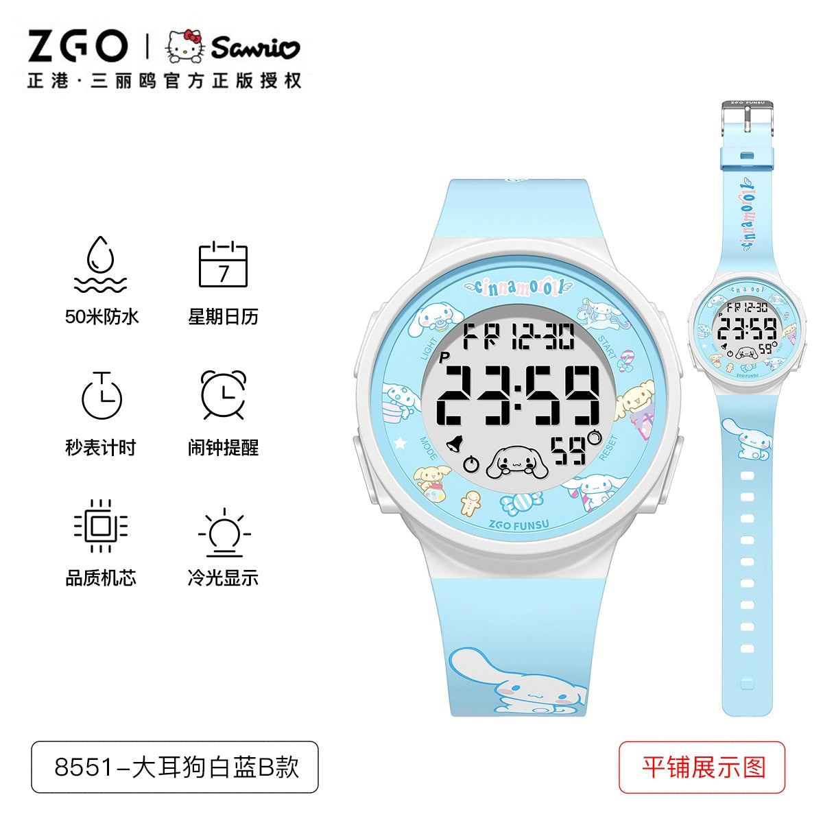 Hello Kitty/Cinnamoroll/My Melody Sports Watch 50M Waterproof Glow in the Dark