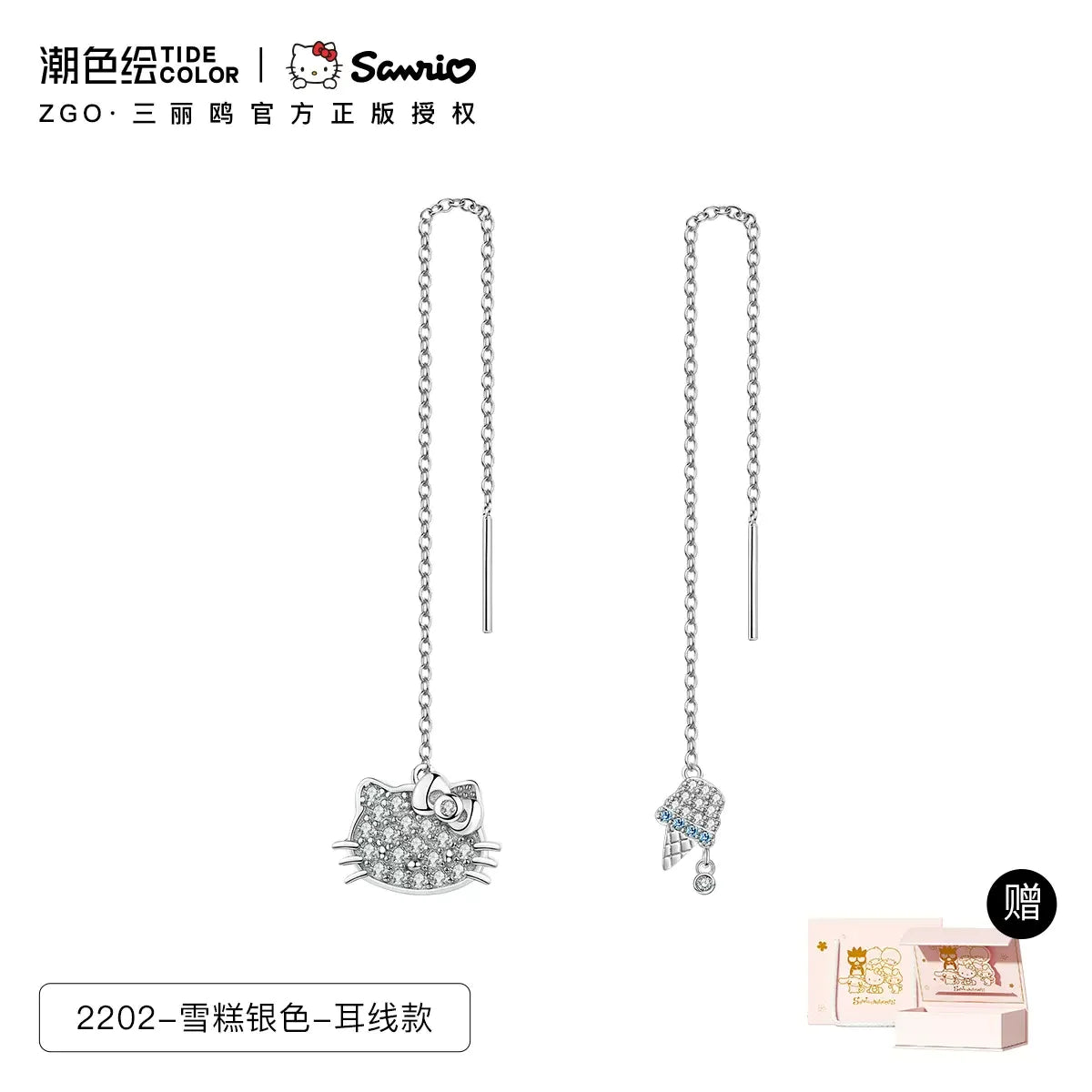 Hello Kitty Afternoon Tea Series 925 Sterling Silver Earrings