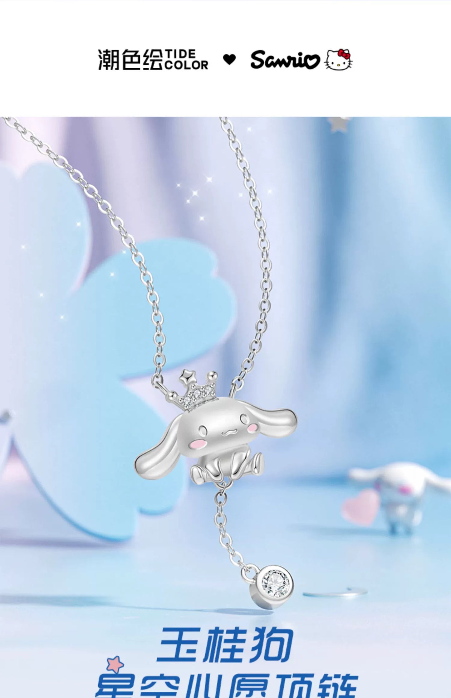 Cinnamoroll Wishing Star Zircon 925 Sterling Silver Necklace