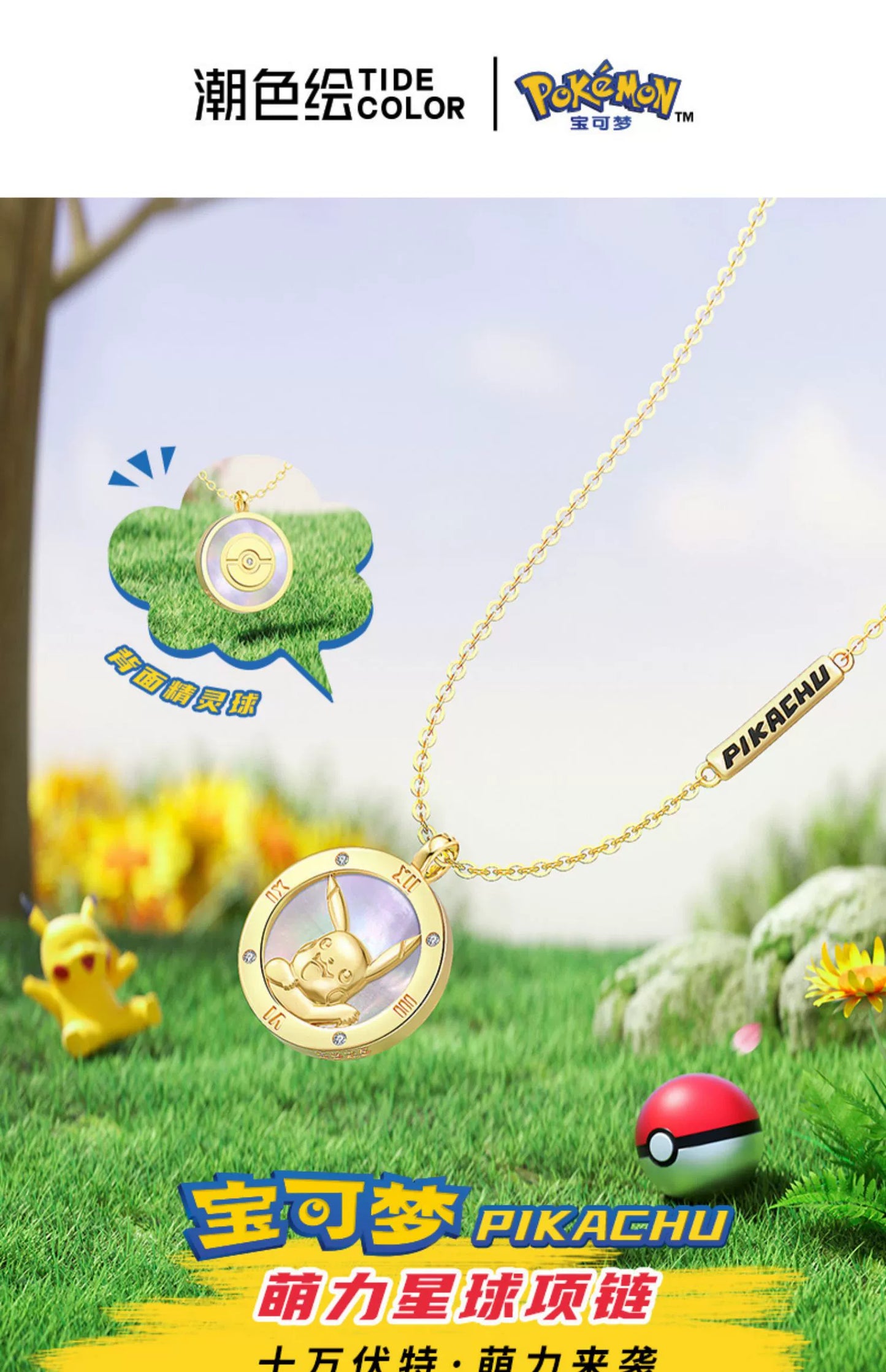 Pokemon Pikachu 925 Sterling Silver Necklace