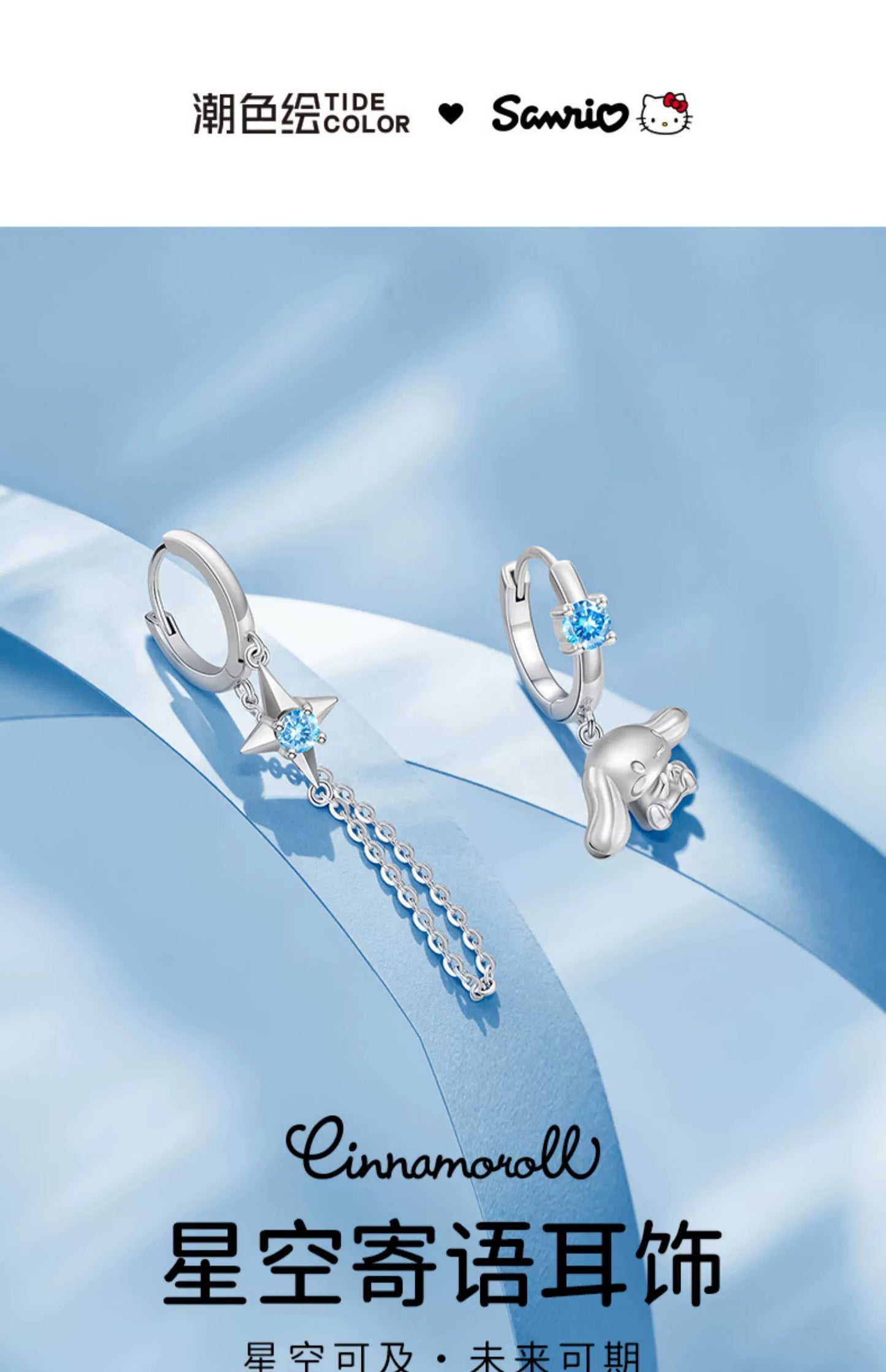 Cinnamoroll Blue Star Zircon Asymmetrical 925 Sterling Silver Earrings