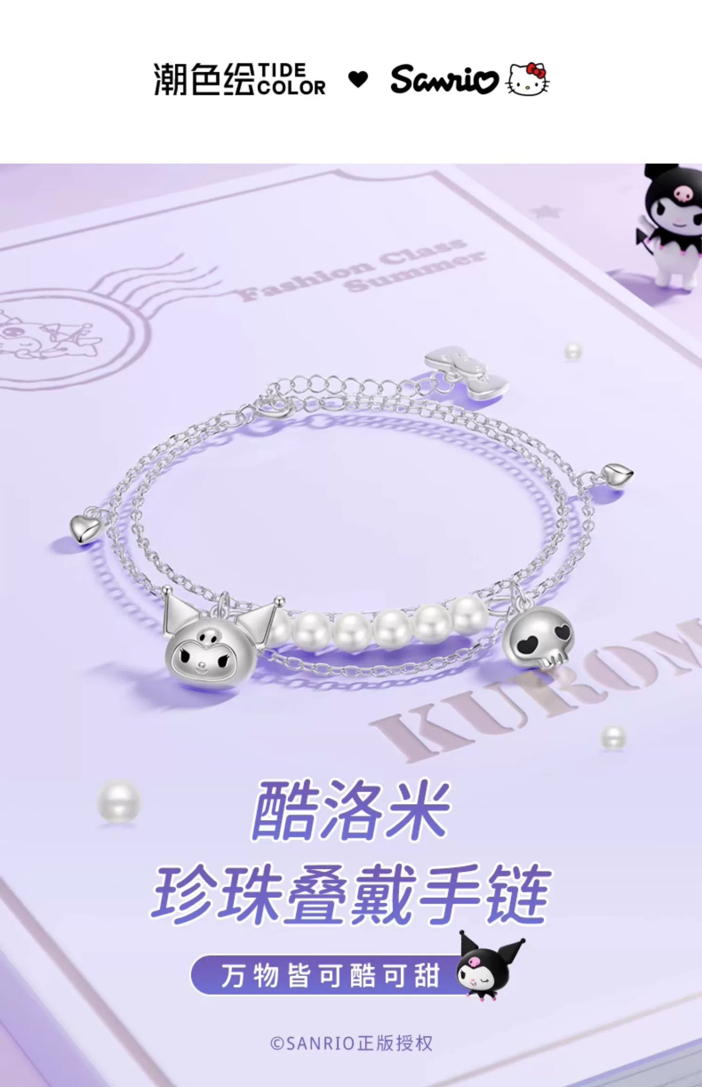 Kuromi Double Chain 925 Sterling Silver Pearl Bracelet