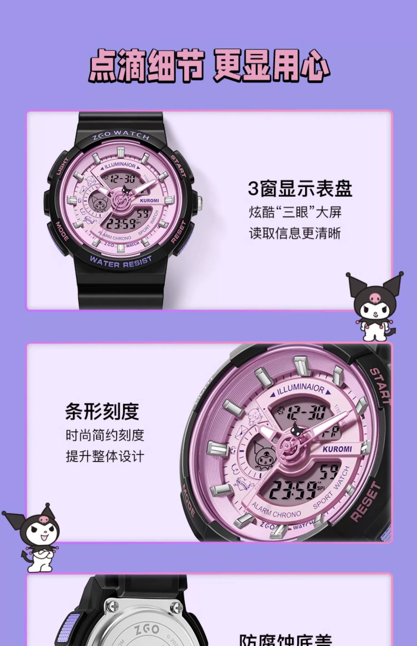 Kuromi Black Purple Sports Watch 50 Meter Waterproof Glow in the Dark