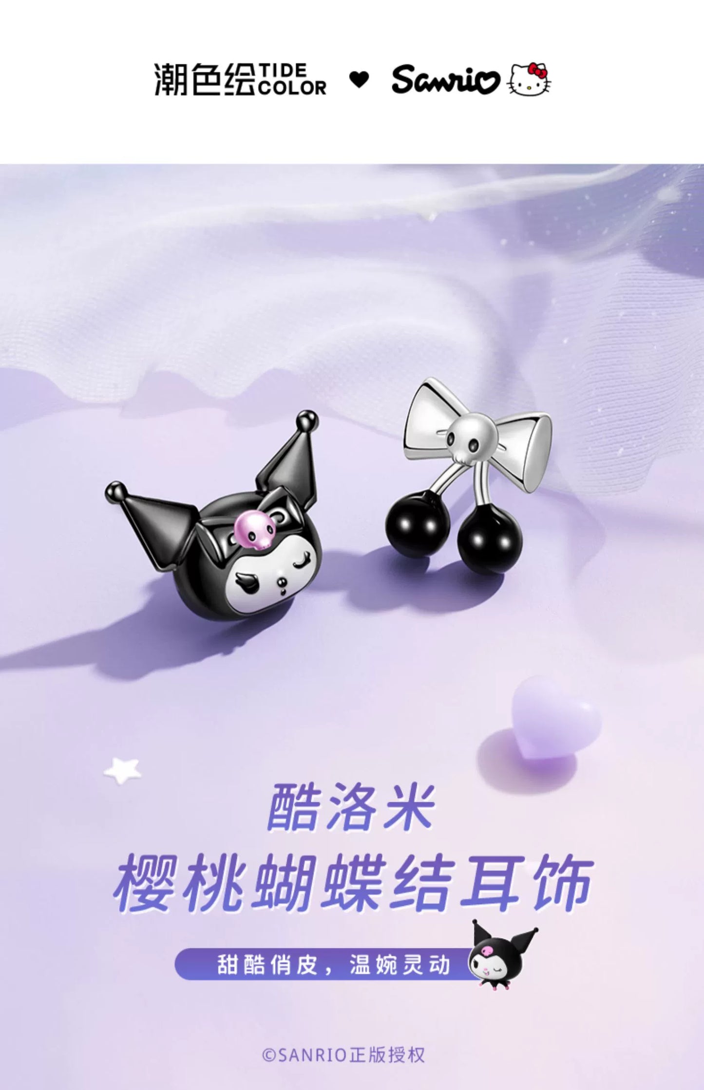 Kuromi Cherry Bow Asymmetrical 925 Sterling Silver Earrings