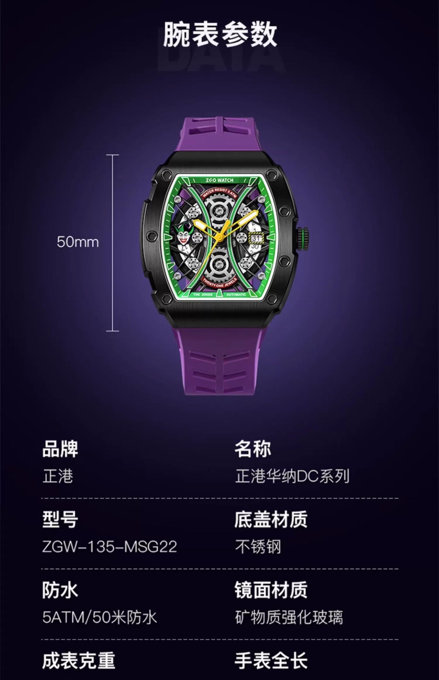 Joker Stainless Steel Men's Automatic Mechanical Watch 50M Waterproof Glow in the Dark