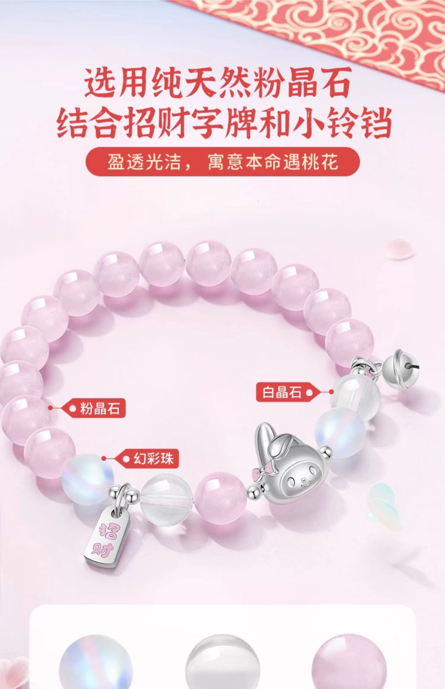 My Melody Lucky Bell Crystal 925 Sterling Silver Bracelet