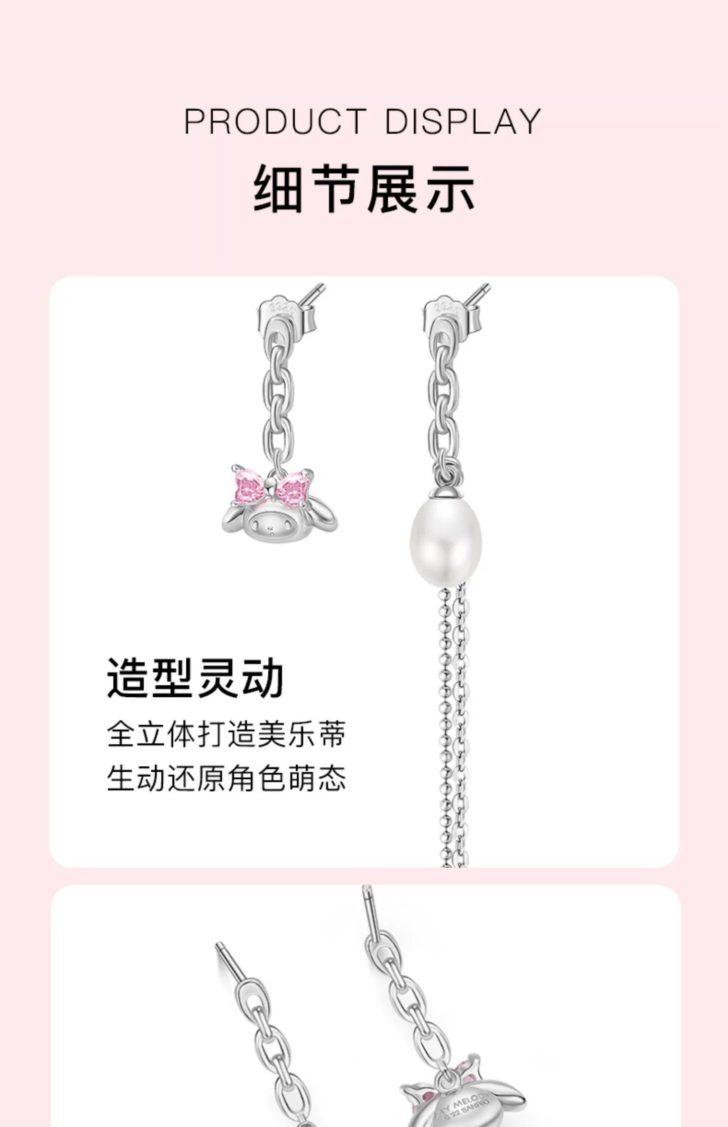 My Melody Pink Bow Pearl Tassel Asymmetrical 925 Sterling Silver Earrings