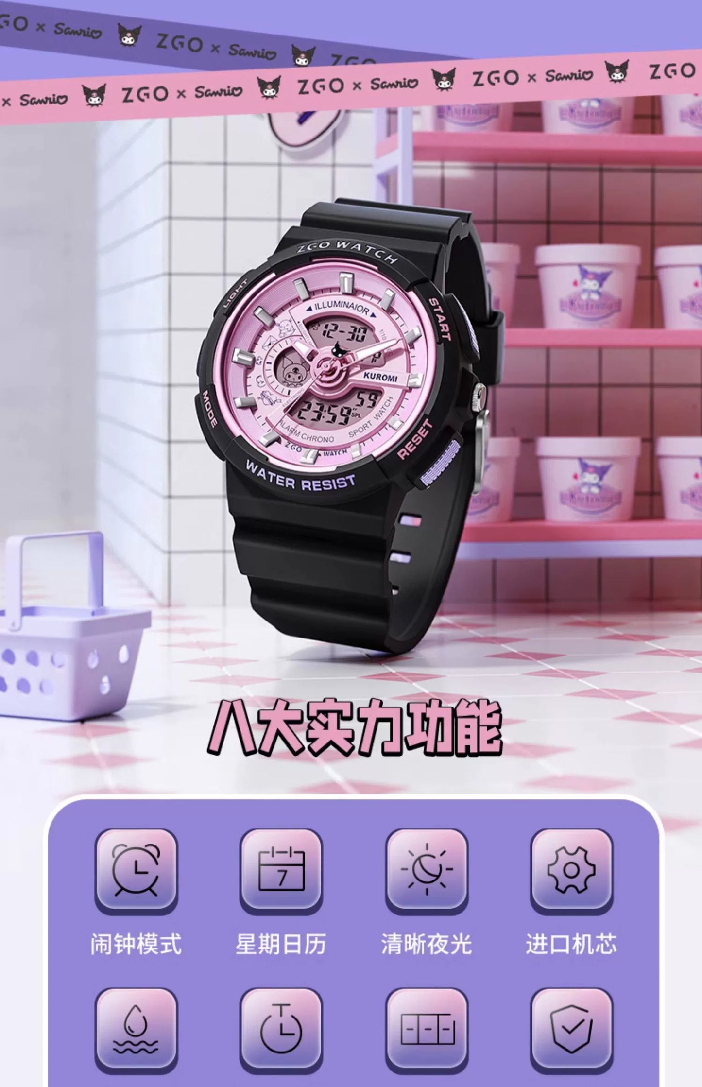 Kuromi Black Purple Sports Watch 50 Meter Waterproof Glow in the Dark