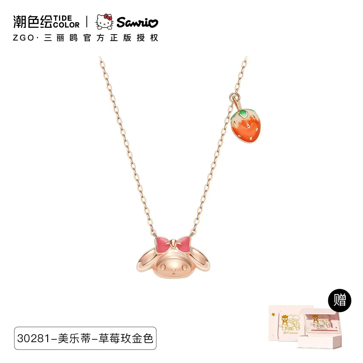 My Melody Strawberry 925 Sterling Silver Necklace