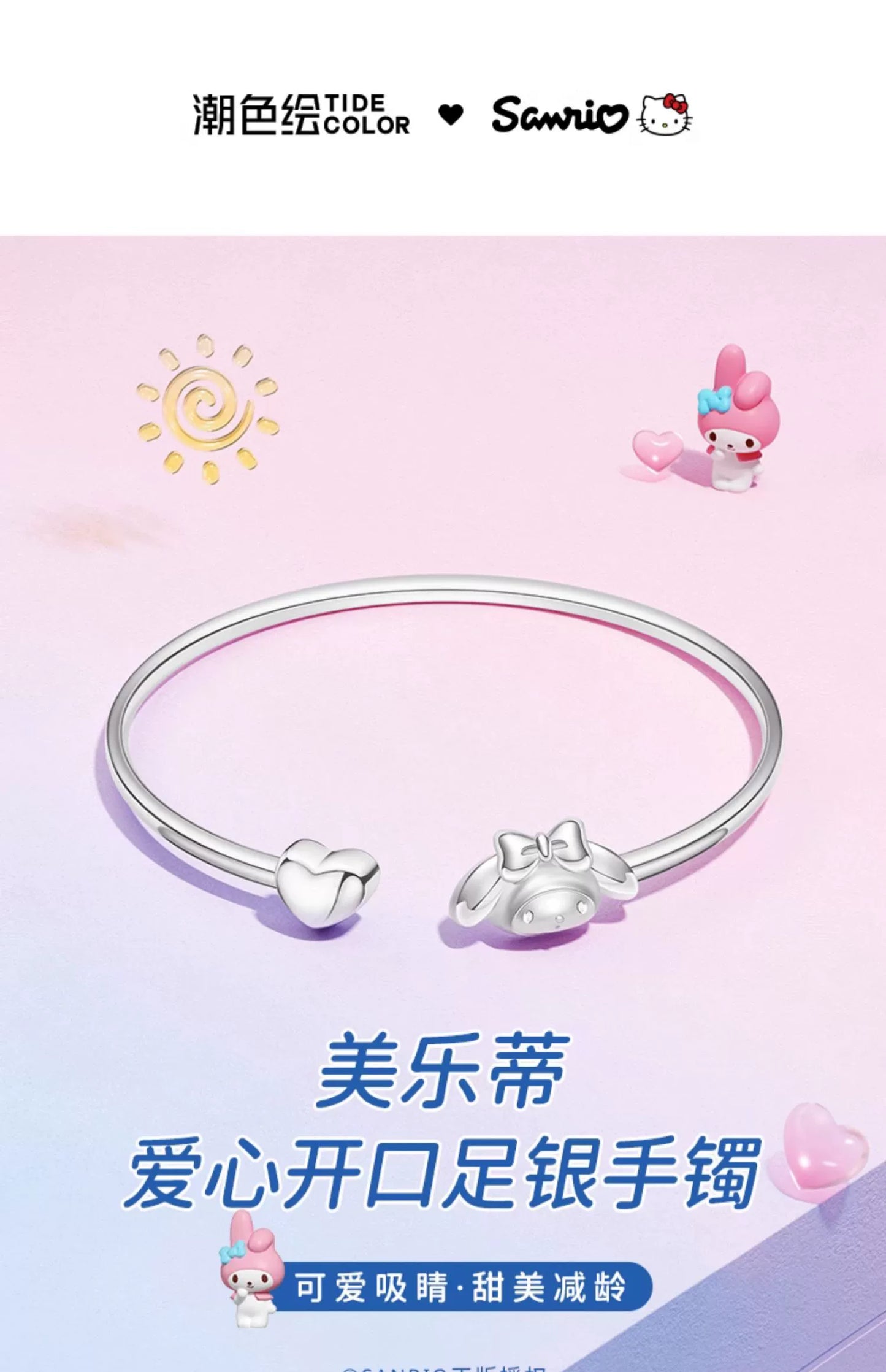 My Melody Heart 999 Fine Silver Bracelet