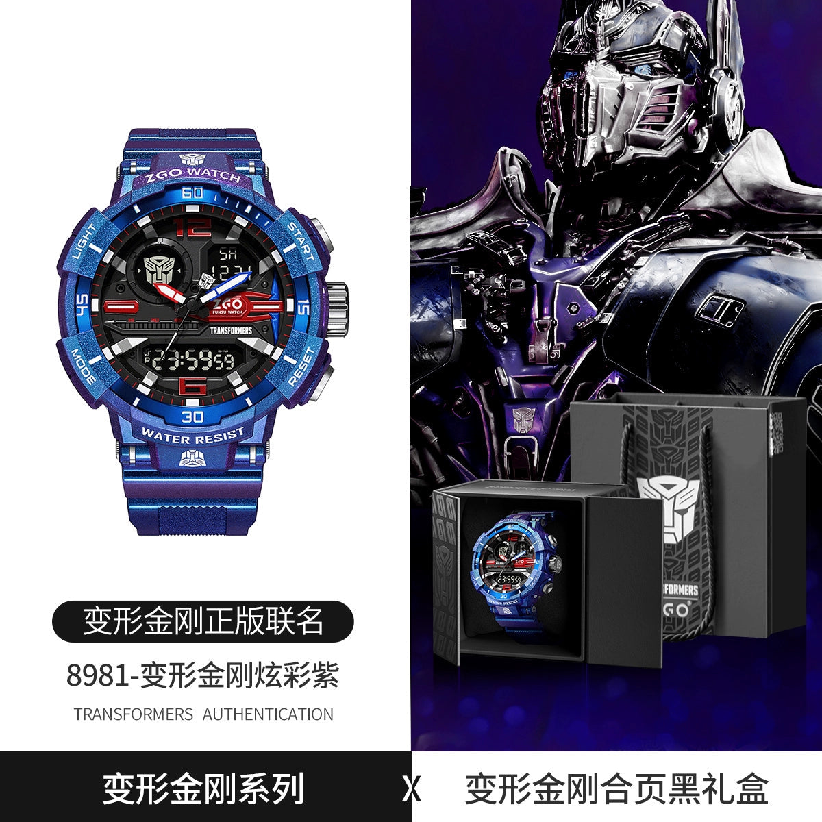 Transformers Men's Sports Electric Watch 50M Waterproof Glow in the Dark