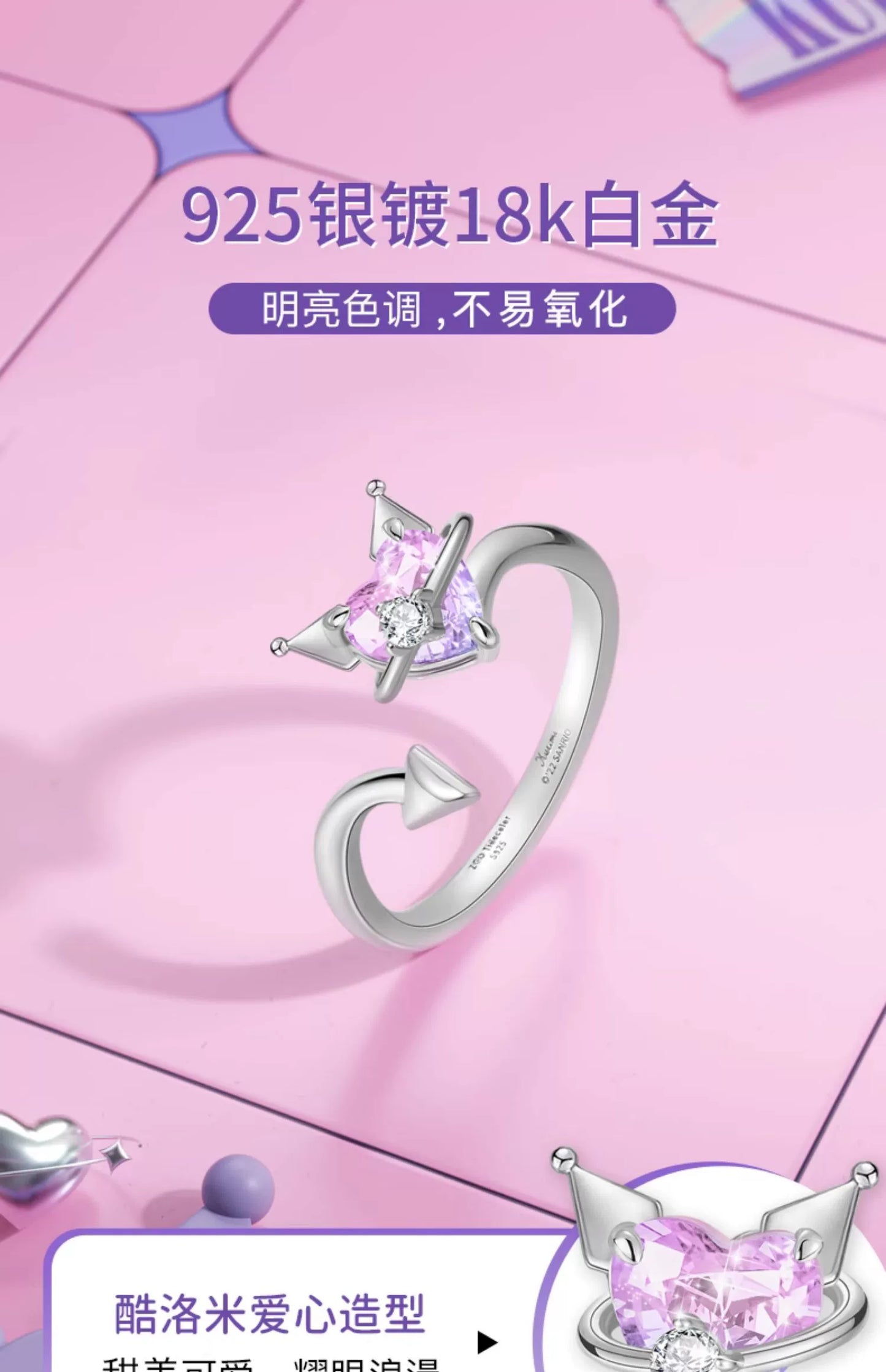 Kuromi Purple Planet 925 Sterling Silver Open Ring