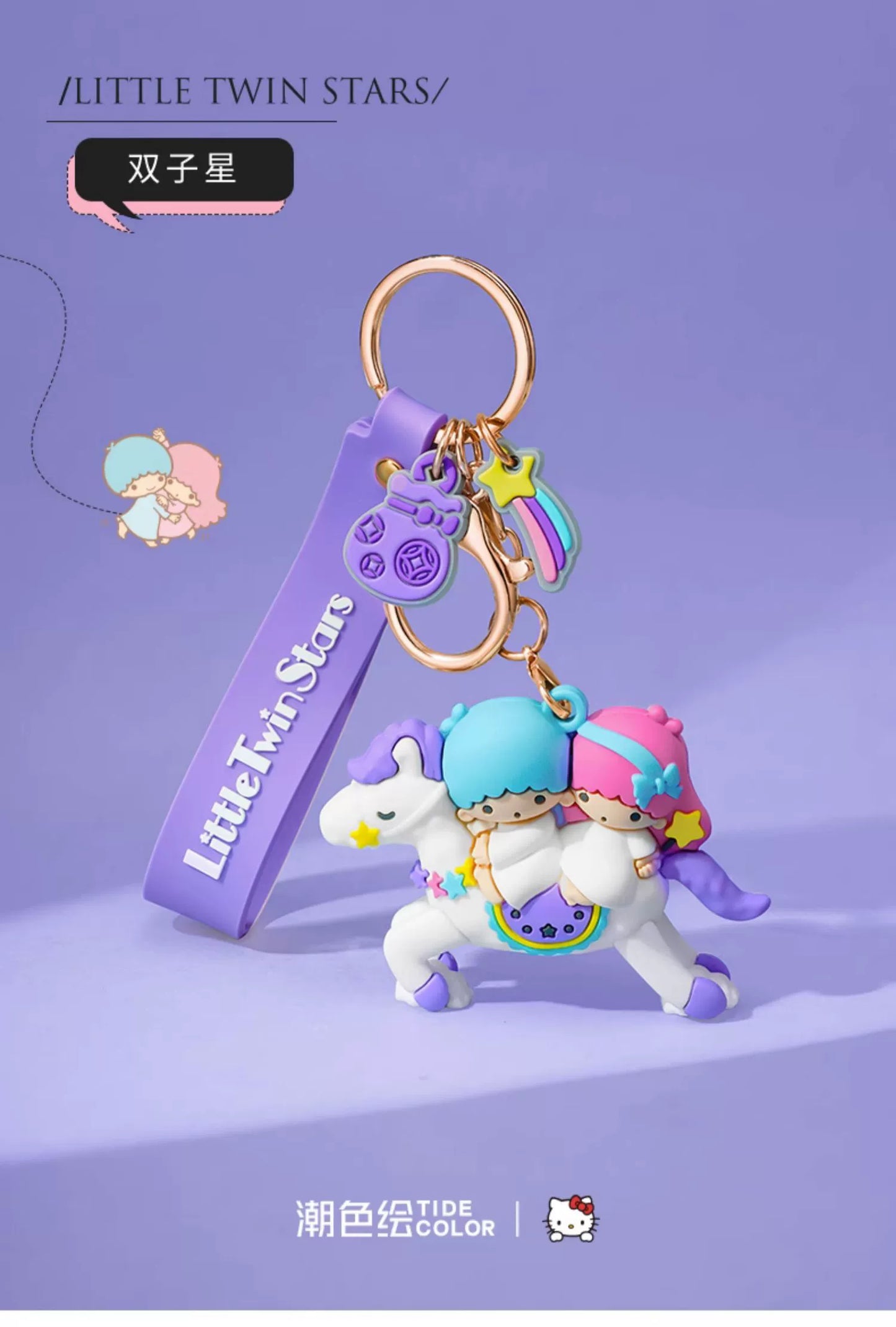 Hello Kitty/My Melody/Cinnamoroll/Little Twin Stars Unicorn Key Chain