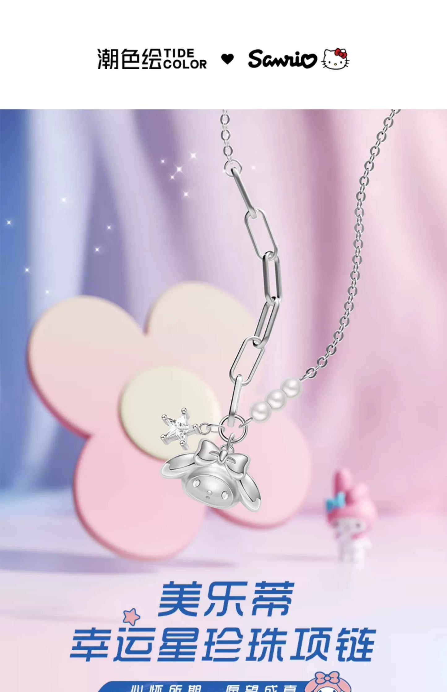 My Melody Wishing Star Pearl 925 Sterling Silver Necklace