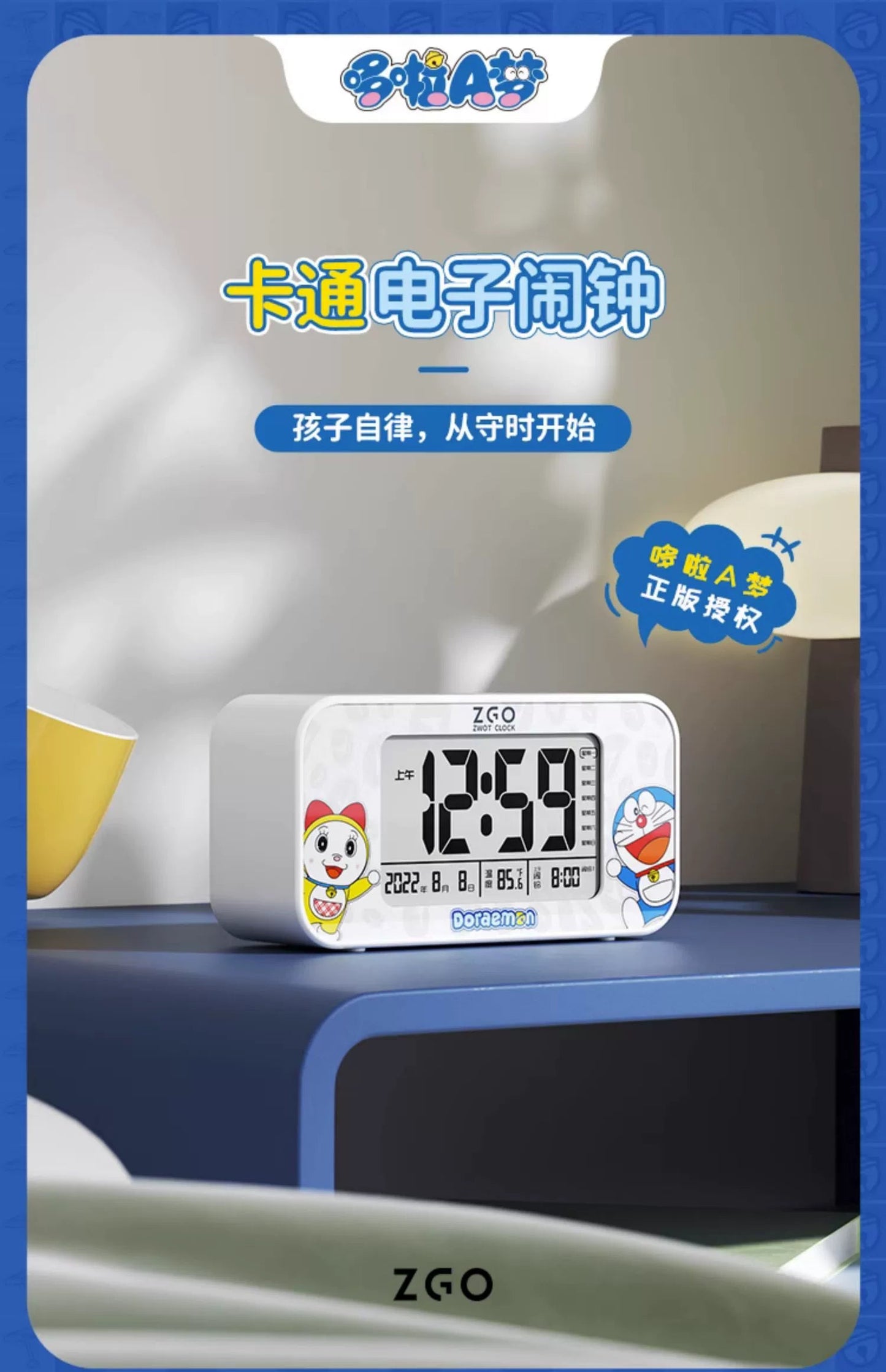 Doraemon Digital Alarm Clock Musical Tone Weekday/Weekend Modes Snooze Smart Backlight