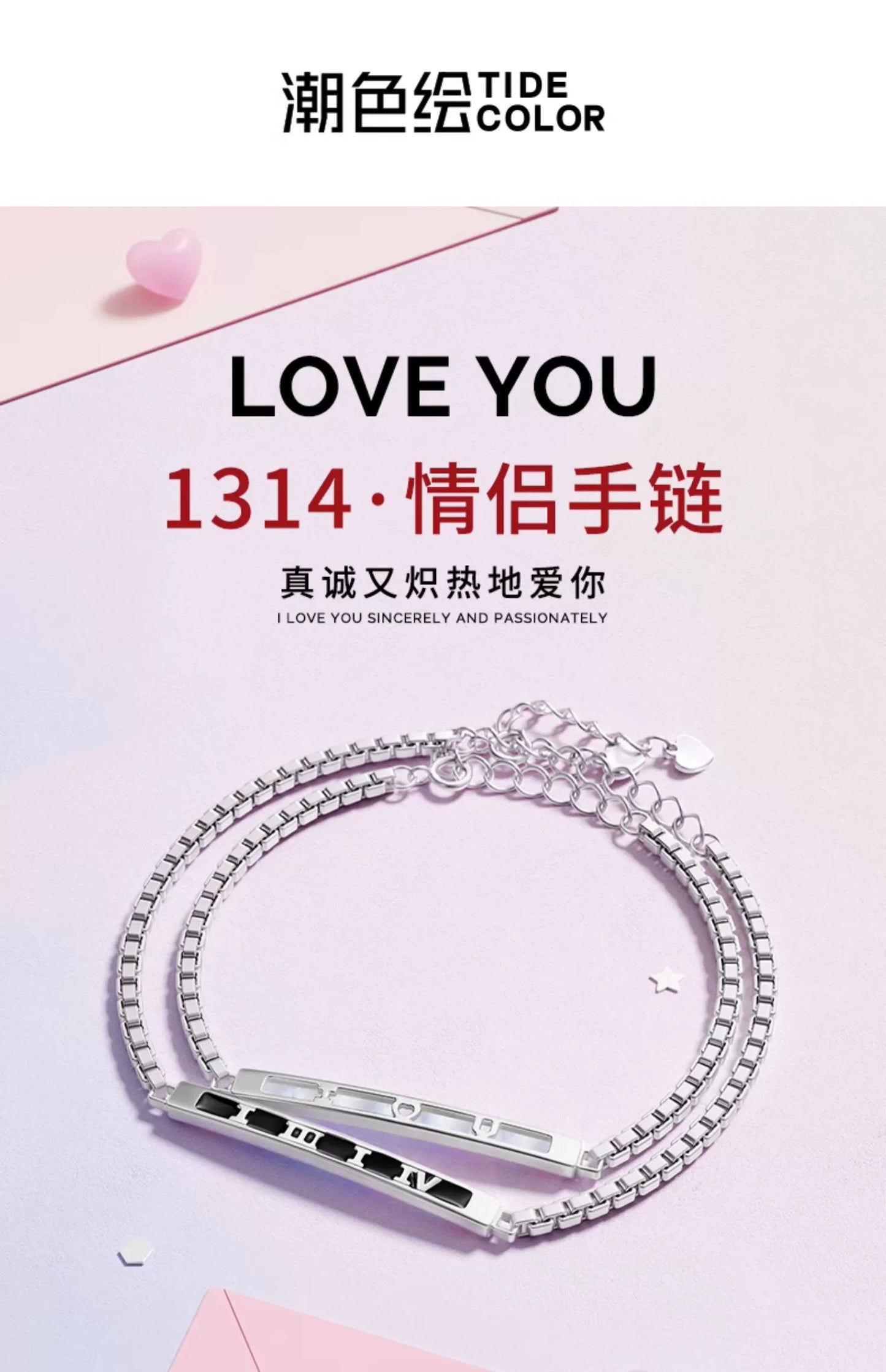 1314 Love You Forever 18K Gold Plated 925 Sterling Silver Couples' Bracelets