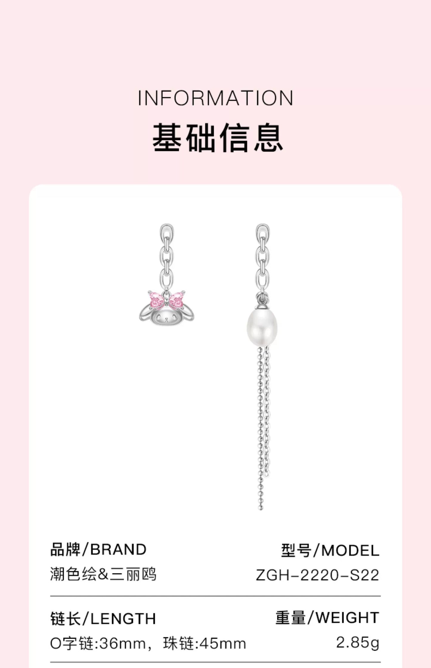 My Melody Pink Bow Pearl Tassel Asymmetrical 925 Sterling Silver Earrings