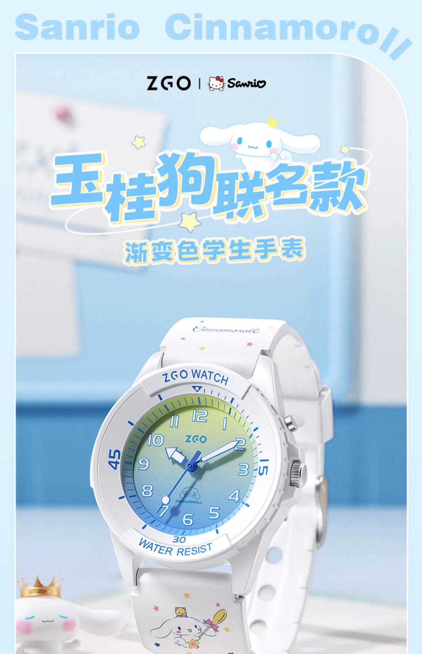 Cinnamoroll/My Melody Sports Watch 50M Waterproof Glow in the Dark