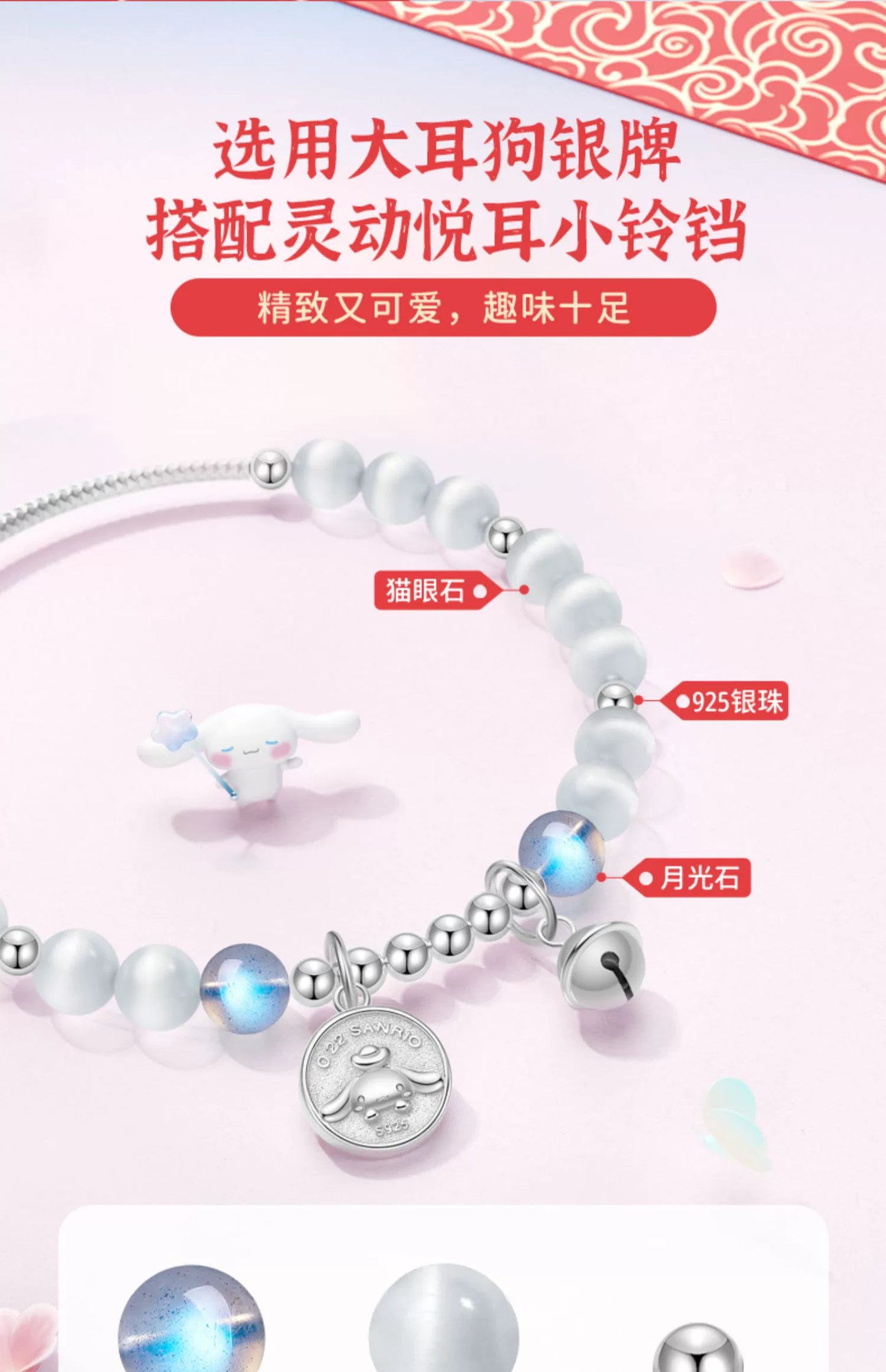 Cinnamoroll Bell Opal Moonstone 925 Sterling Silver Bracelet