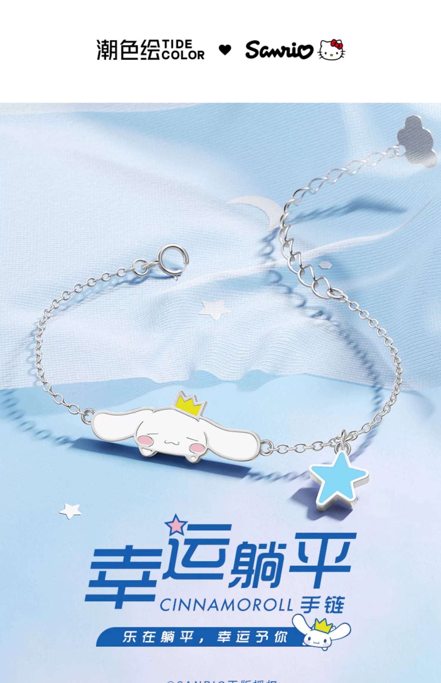 Cinnamoroll Get Comfy 925 Sterling Silver Bracelet