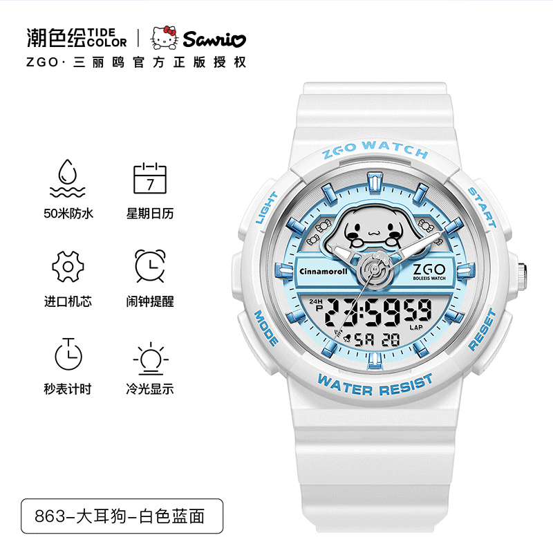 Cinnamoroll/Hello Kitty Sports Watch 50M Waterproof Glow in the Dark