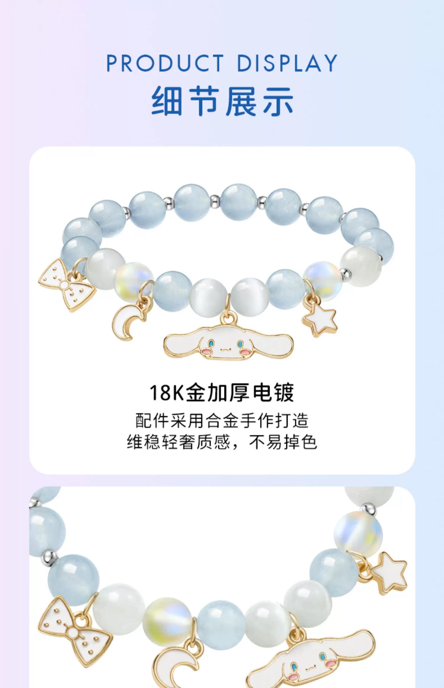 Cinnamoroll Star Moon Bow Blue White Crystal Moonstone Bracelet