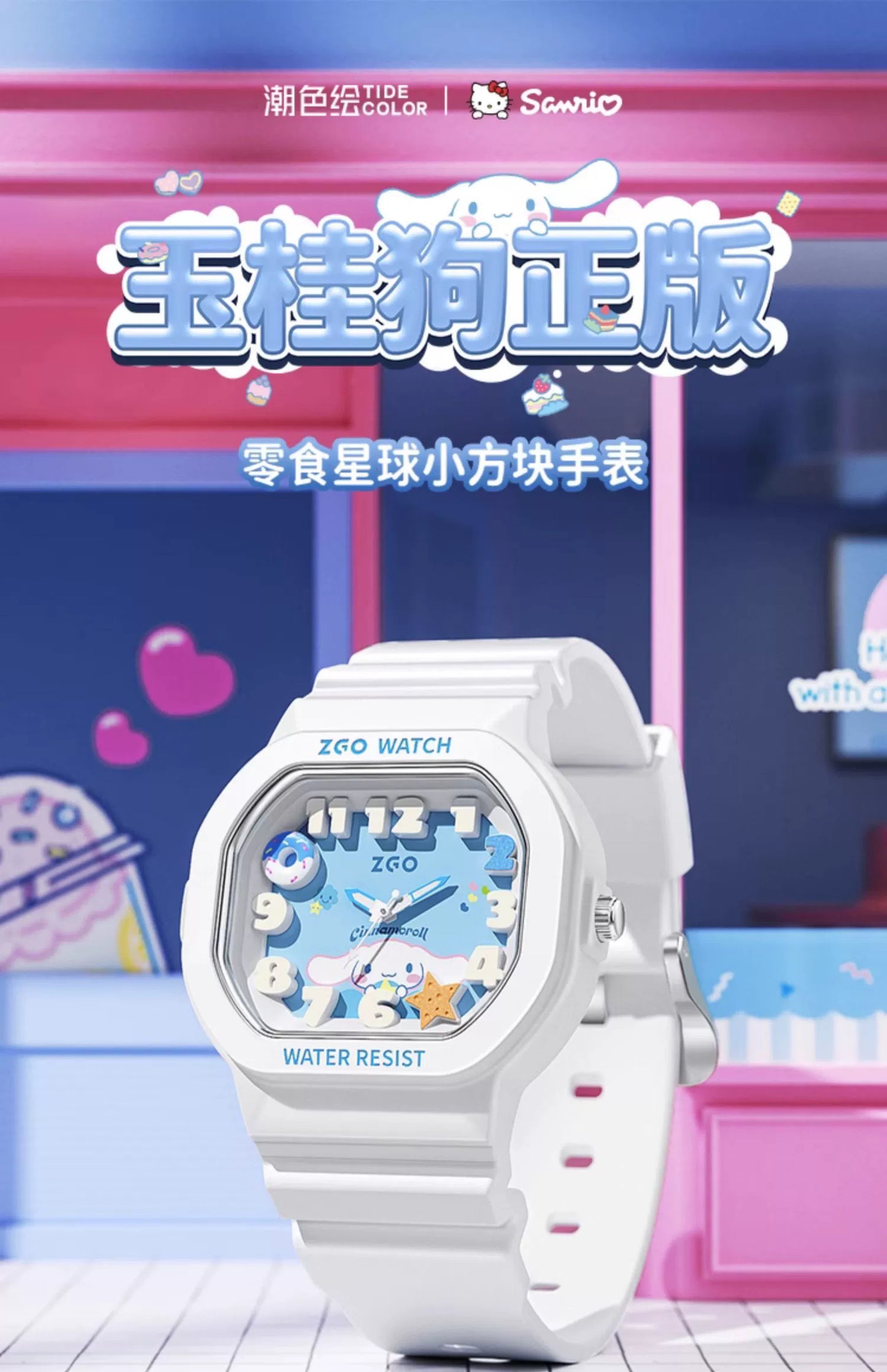 Cinnamoroll Snacks Electronic Watch 30M Waterproof Glow in the Dark