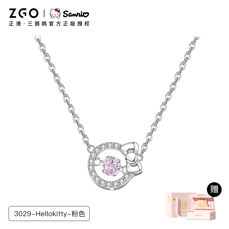 Hello Kitty Pink Beating Heart 925 Sterling Silver Necklace