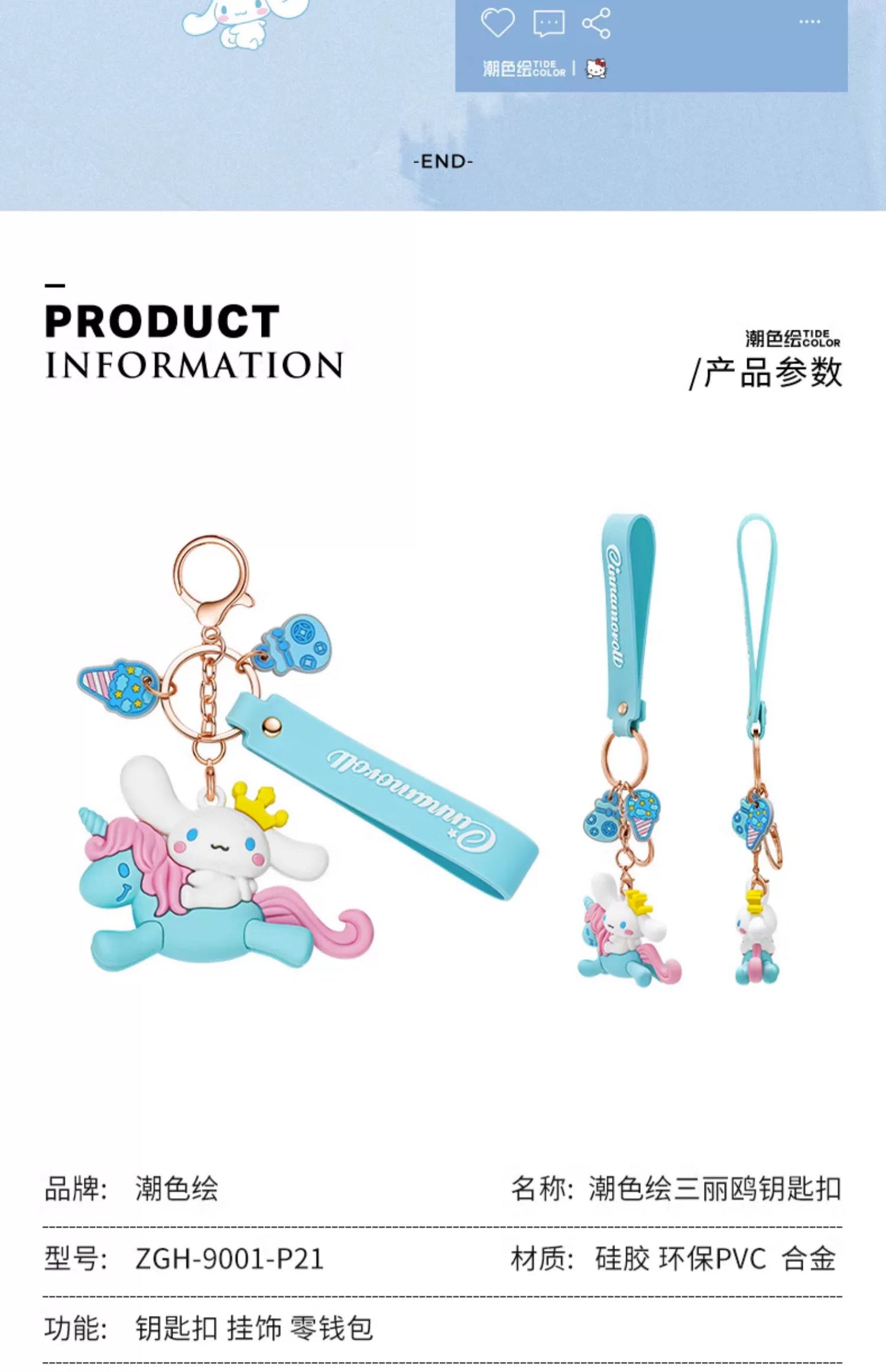 Hello Kitty/My Melody/Cinnamoroll/Little Twin Stars Unicorn Key Chain