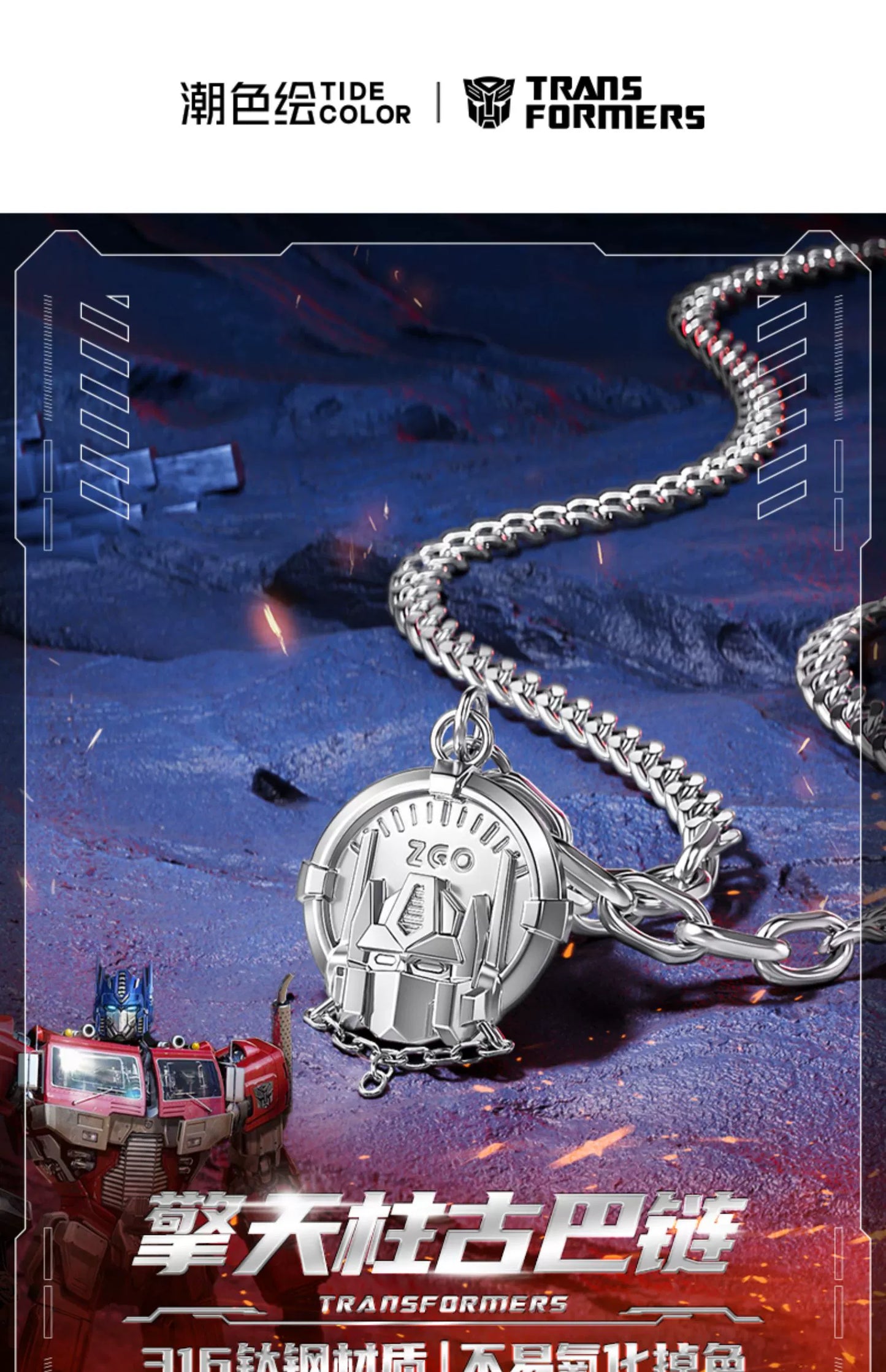 Transformers Optimus Prime Titanium Steel Cuban Chain Necklace