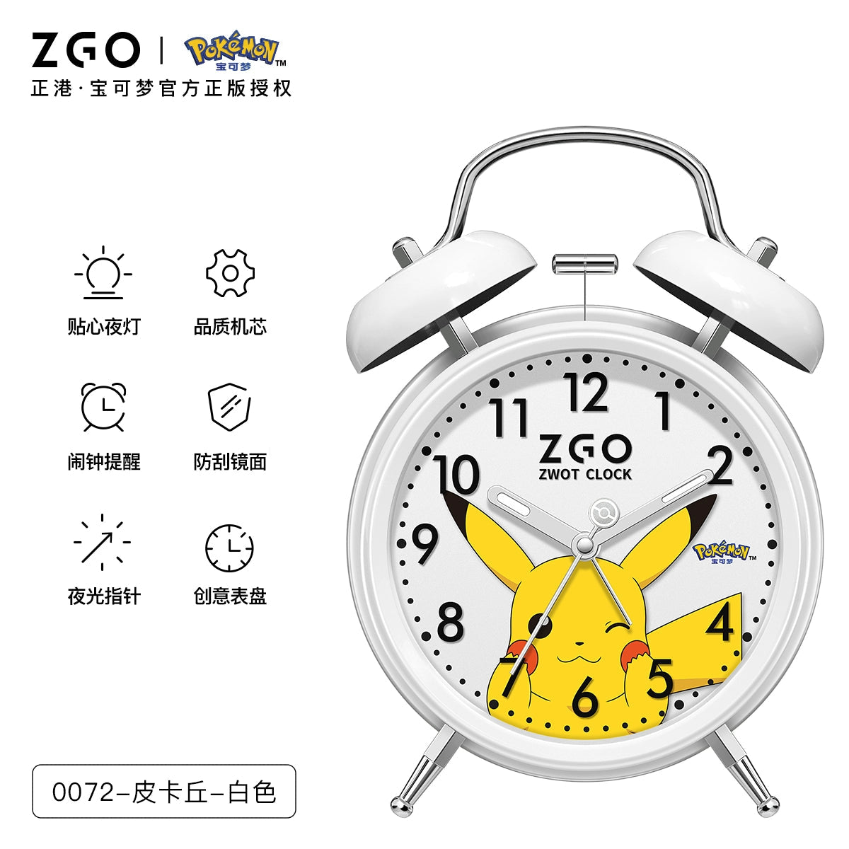 Pokemon Pikachu Children's Alarm Clock with Backlight